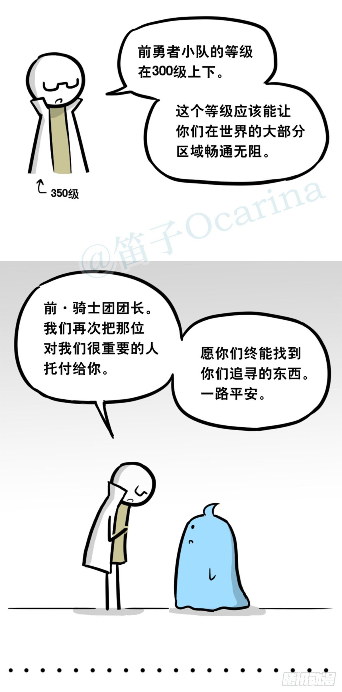 小绿和小蓝韩漫全集-360 魔王15-造物主无删减无遮挡章节图片 