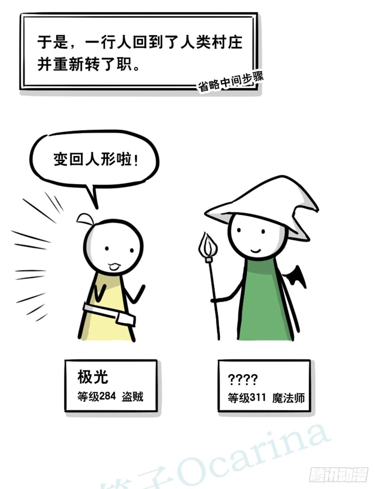 小绿和小蓝韩漫全集-360 魔王15-造物主无删减无遮挡章节图片 
