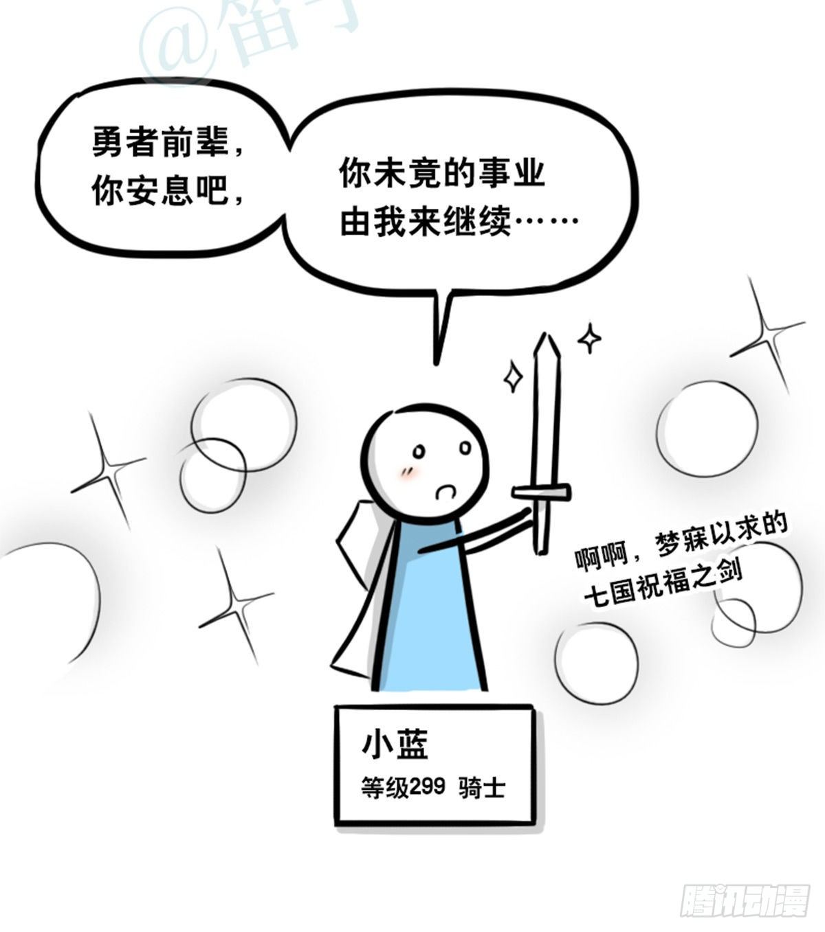 小绿和小蓝韩漫全集-360 魔王15-造物主无删减无遮挡章节图片 