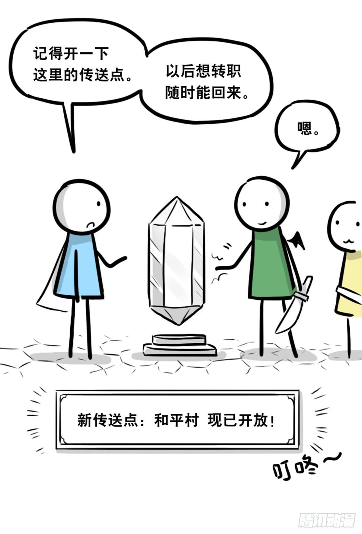 小绿和小蓝韩漫全集-360 魔王15-造物主无删减无遮挡章节图片 
