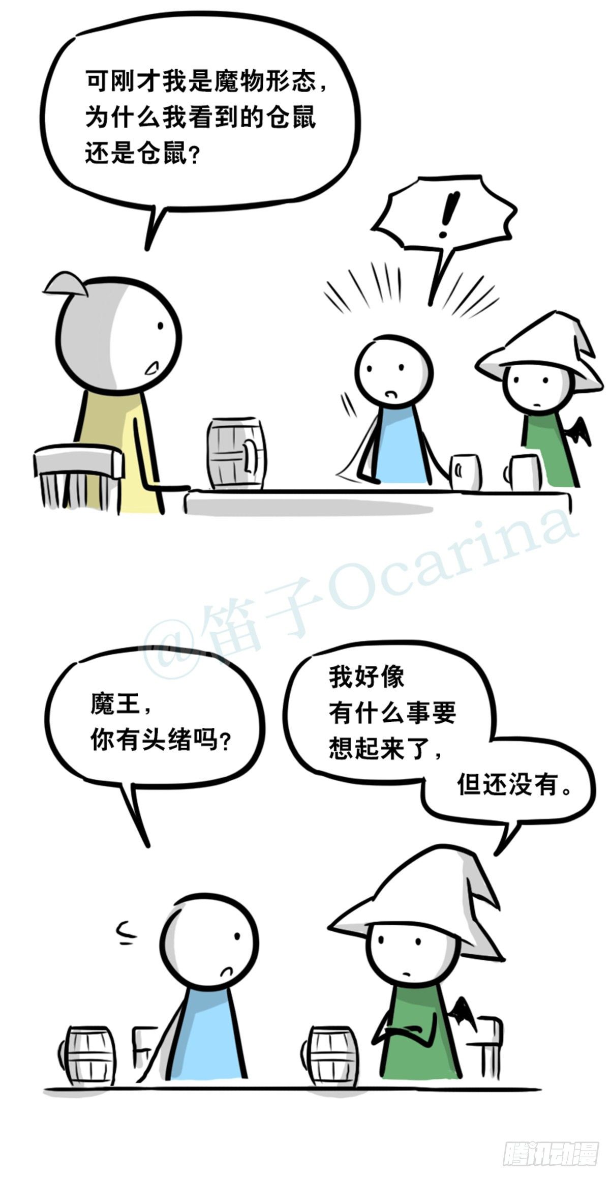 小绿和小蓝韩漫全集-360 魔王15-造物主无删减无遮挡章节图片 