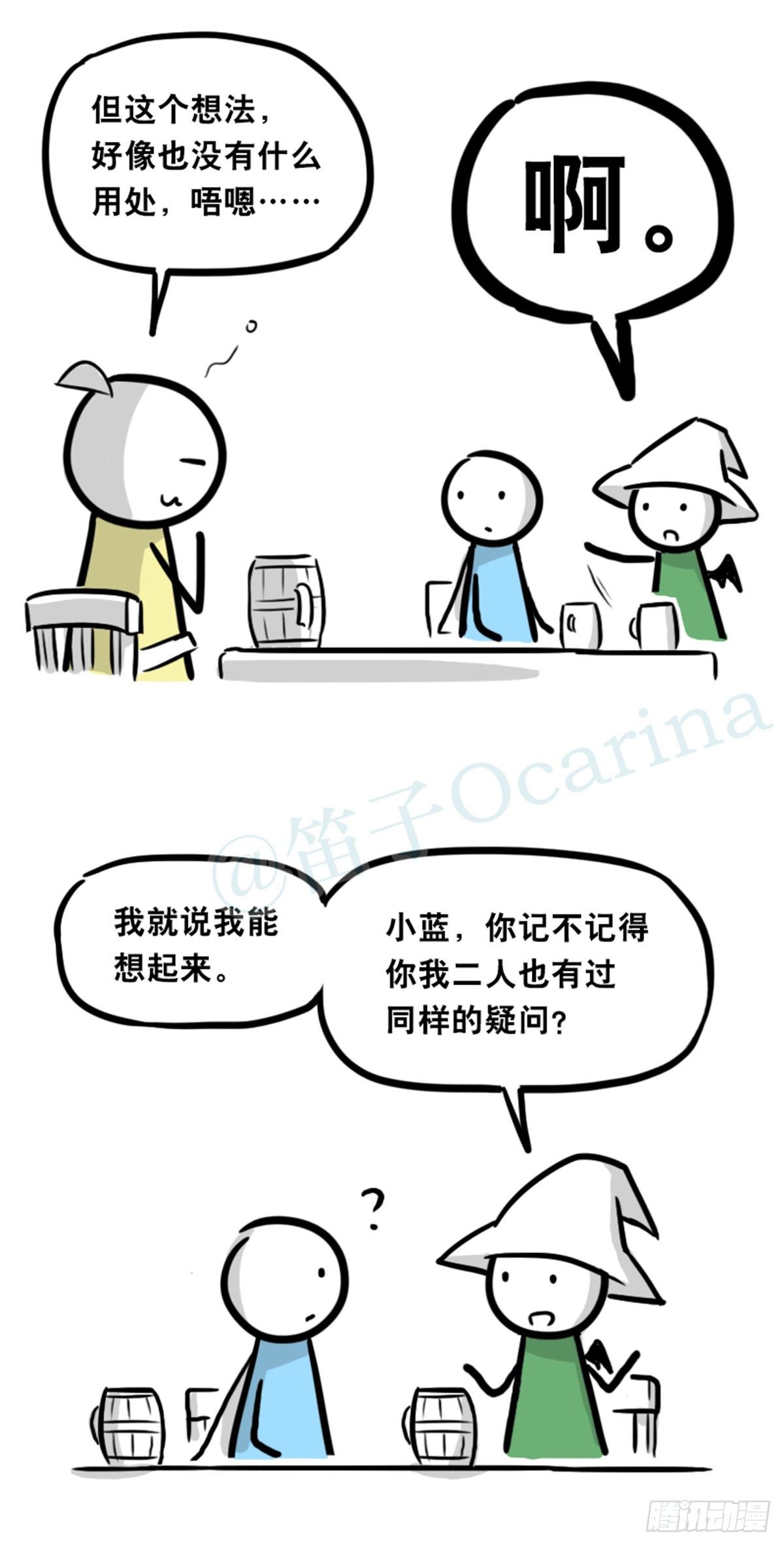 小绿和小蓝韩漫全集-360 魔王15-造物主无删减无遮挡章节图片 