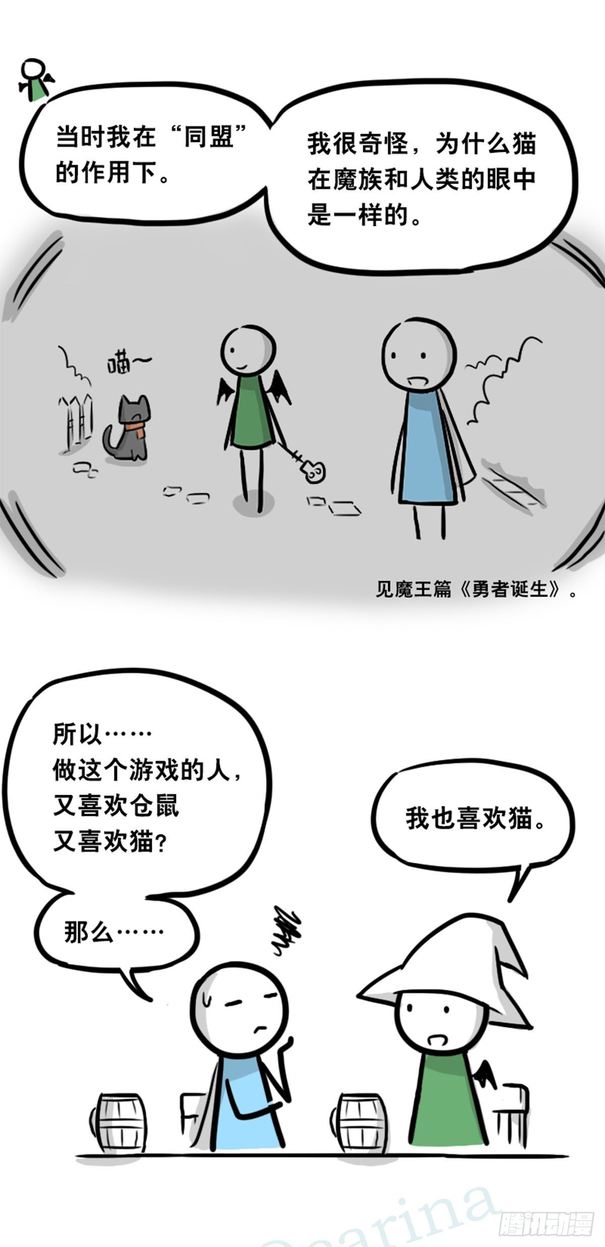 小绿和小蓝韩漫全集-360 魔王15-造物主无删减无遮挡章节图片 
