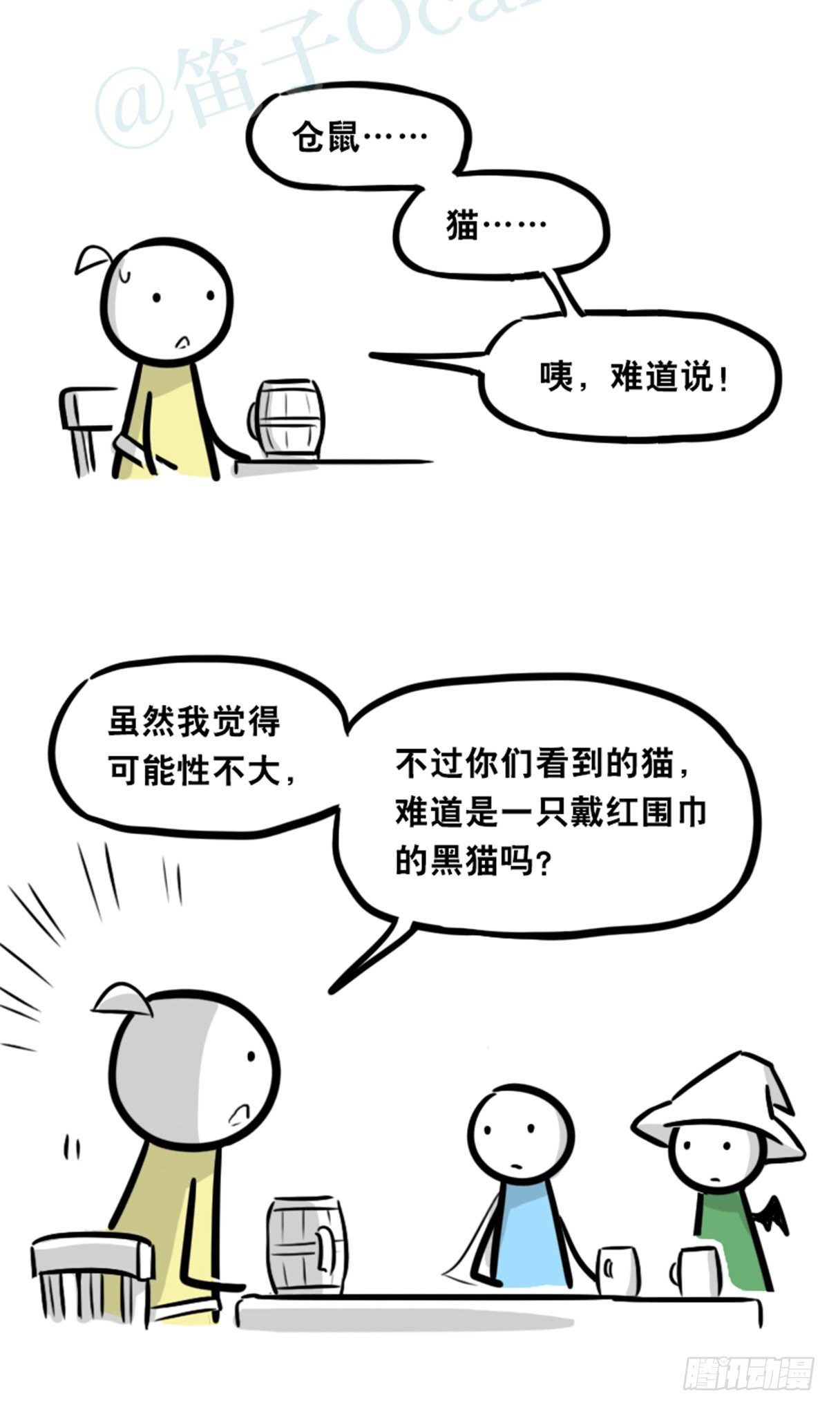 小绿和小蓝韩漫全集-360 魔王15-造物主无删减无遮挡章节图片 