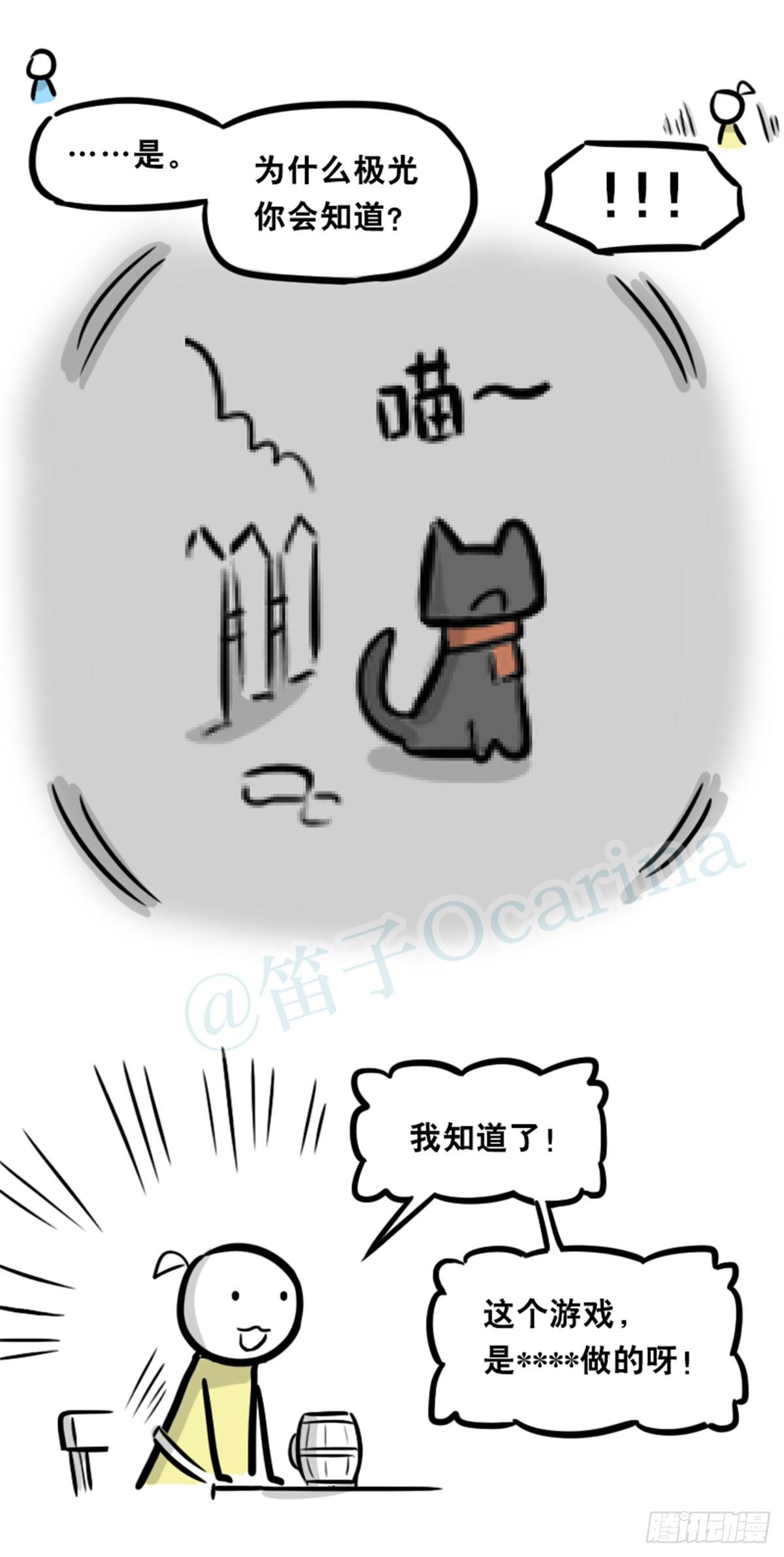 小绿和小蓝韩漫全集-360 魔王15-造物主无删减无遮挡章节图片 