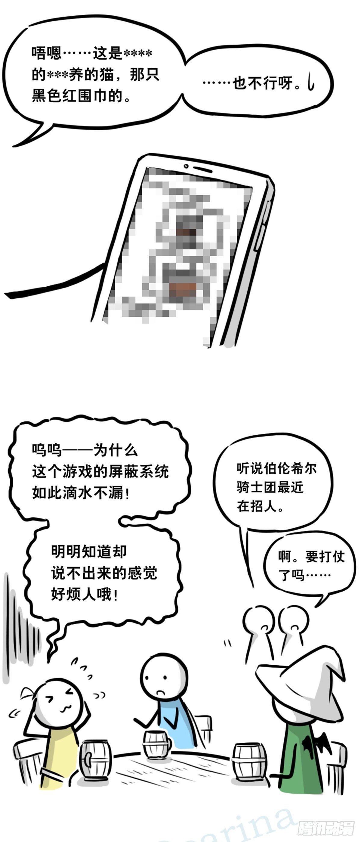 小绿和小蓝韩漫全集-360 魔王15-造物主无删减无遮挡章节图片 