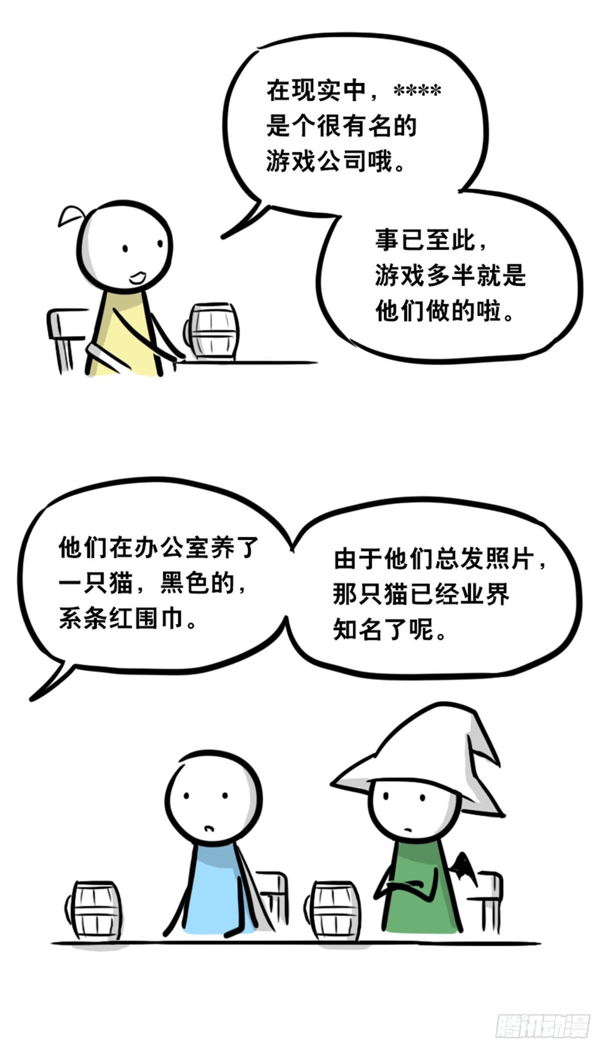 小绿和小蓝韩漫全集-360 魔王15-造物主无删减无遮挡章节图片 