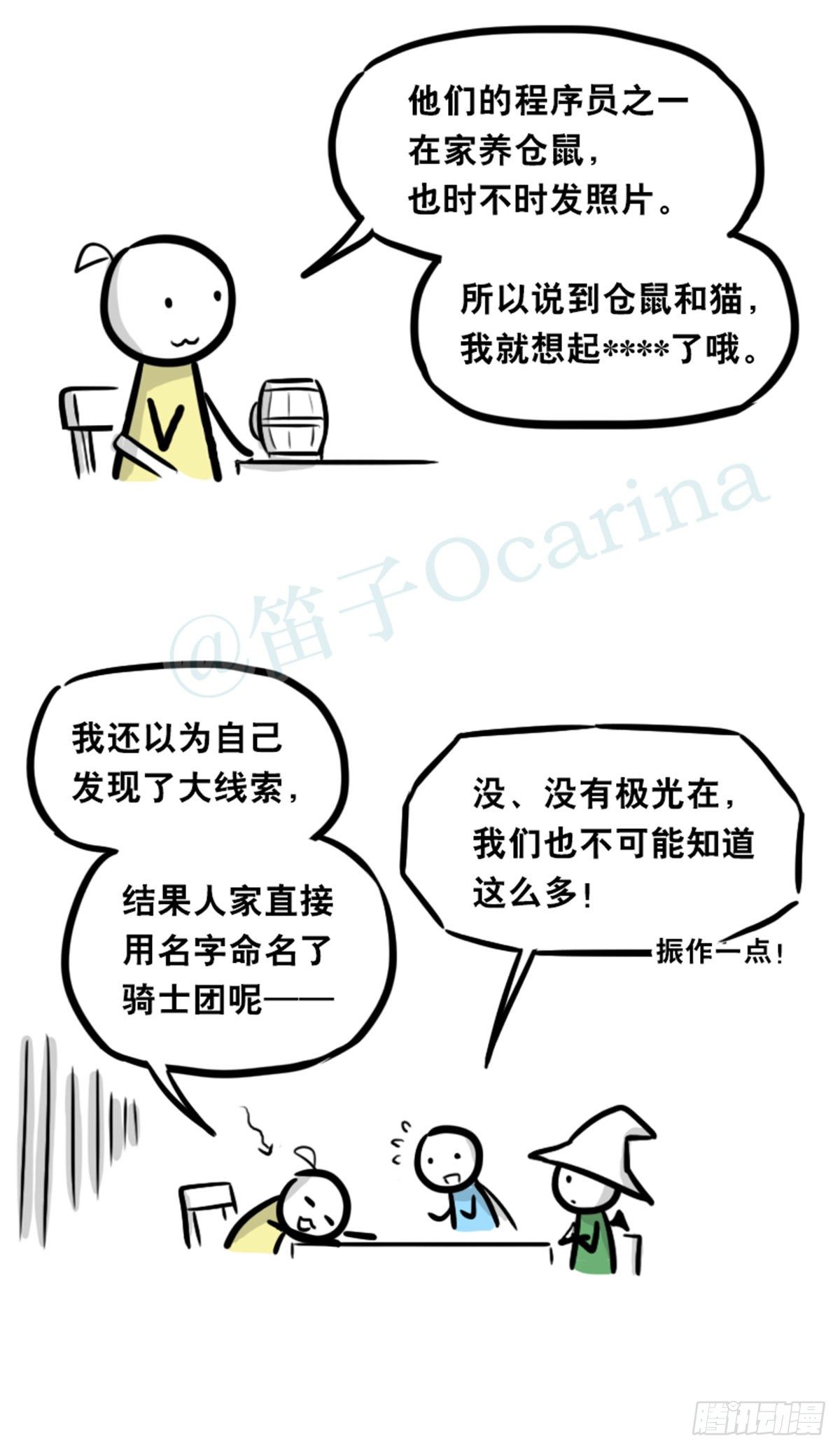 小绿和小蓝韩漫全集-360 魔王15-造物主无删减无遮挡章节图片 