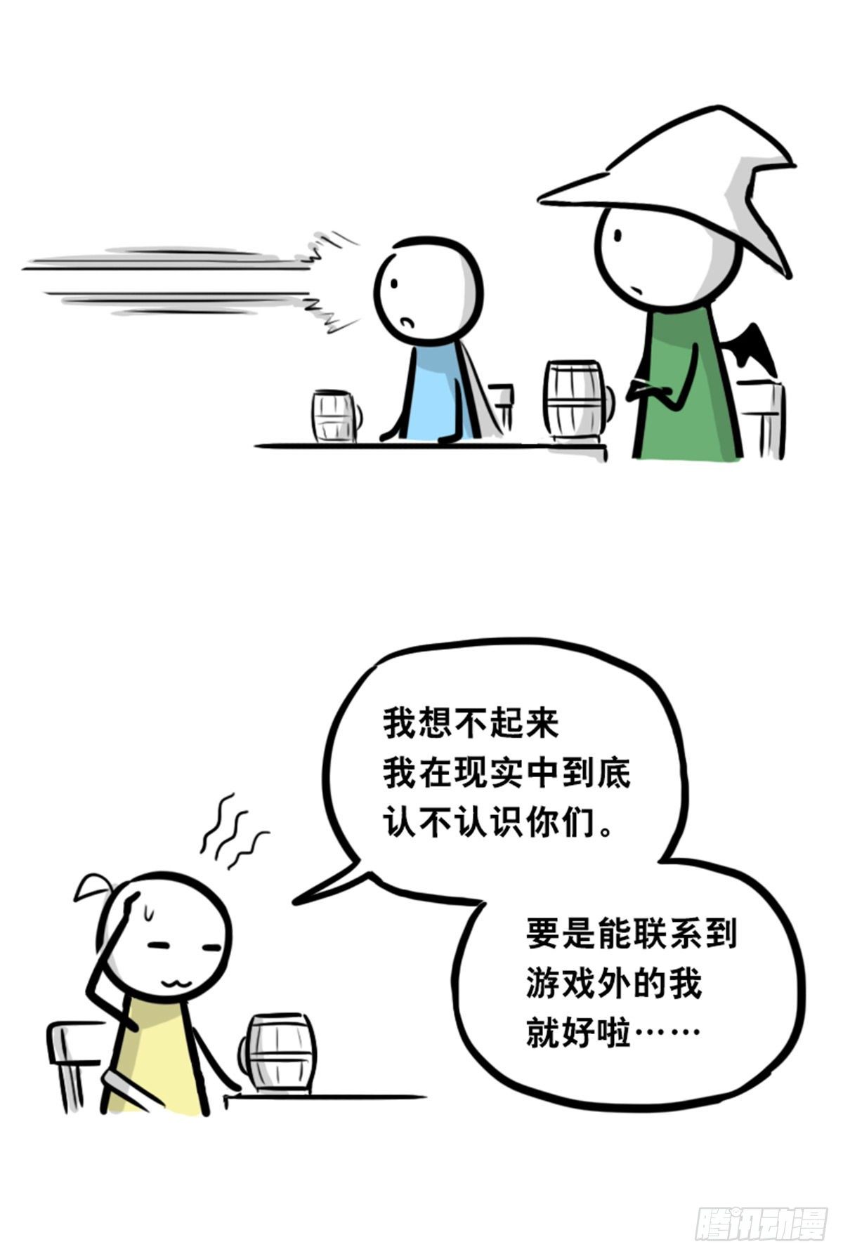 小绿和小蓝韩漫全集-360 魔王15-造物主无删减无遮挡章节图片 
