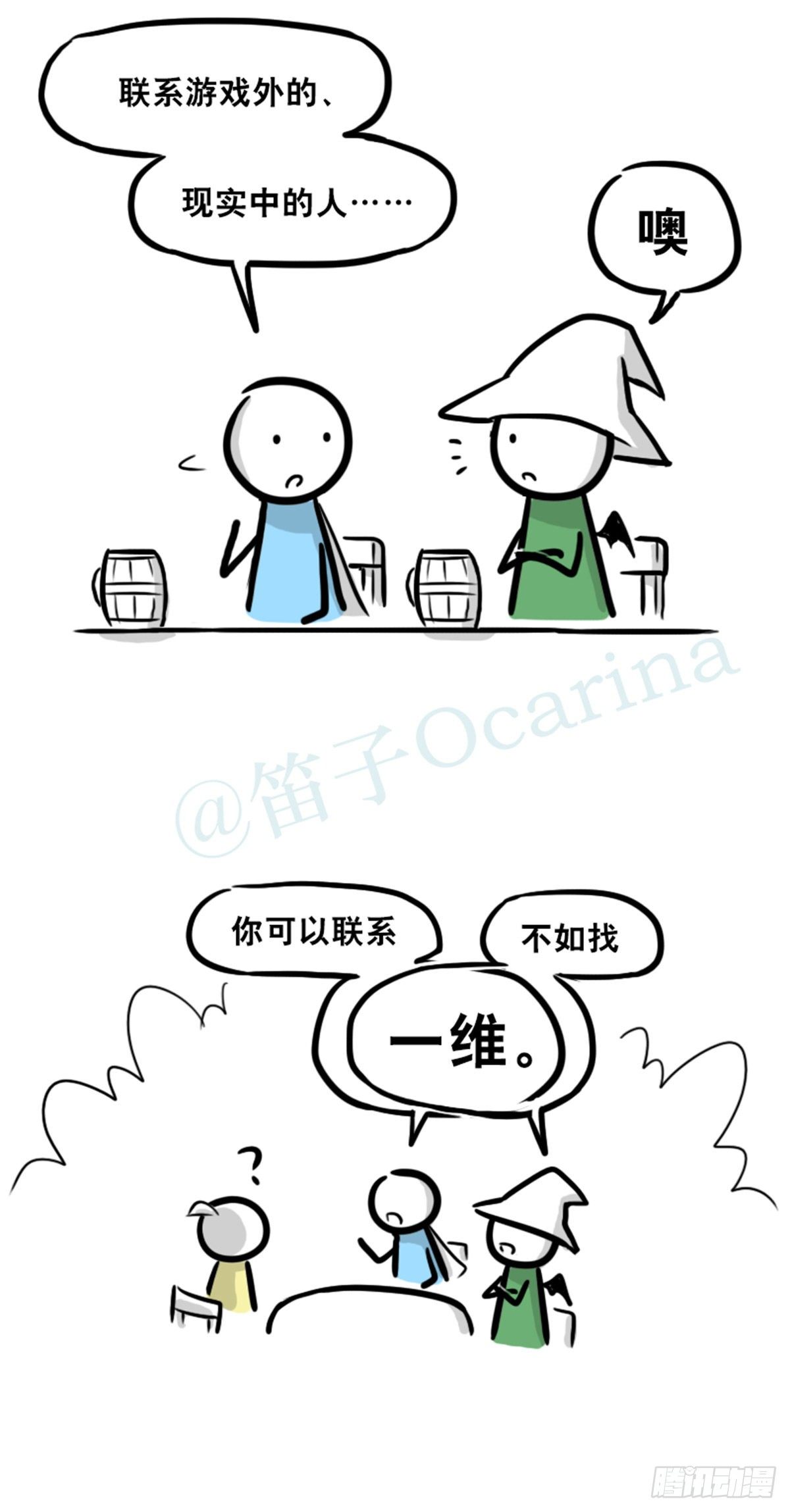 小绿和小蓝韩漫全集-360 魔王15-造物主无删减无遮挡章节图片 
