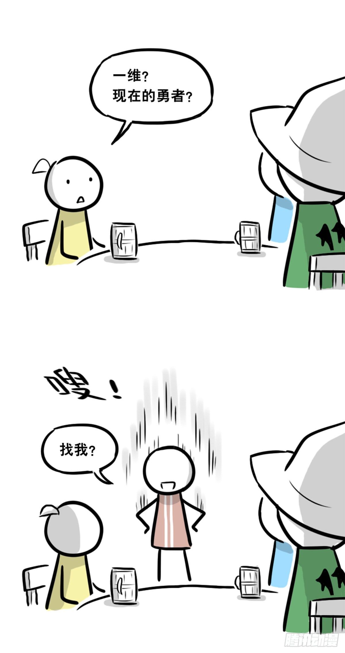 小绿和小蓝韩漫全集-360 魔王15-造物主无删减无遮挡章节图片 