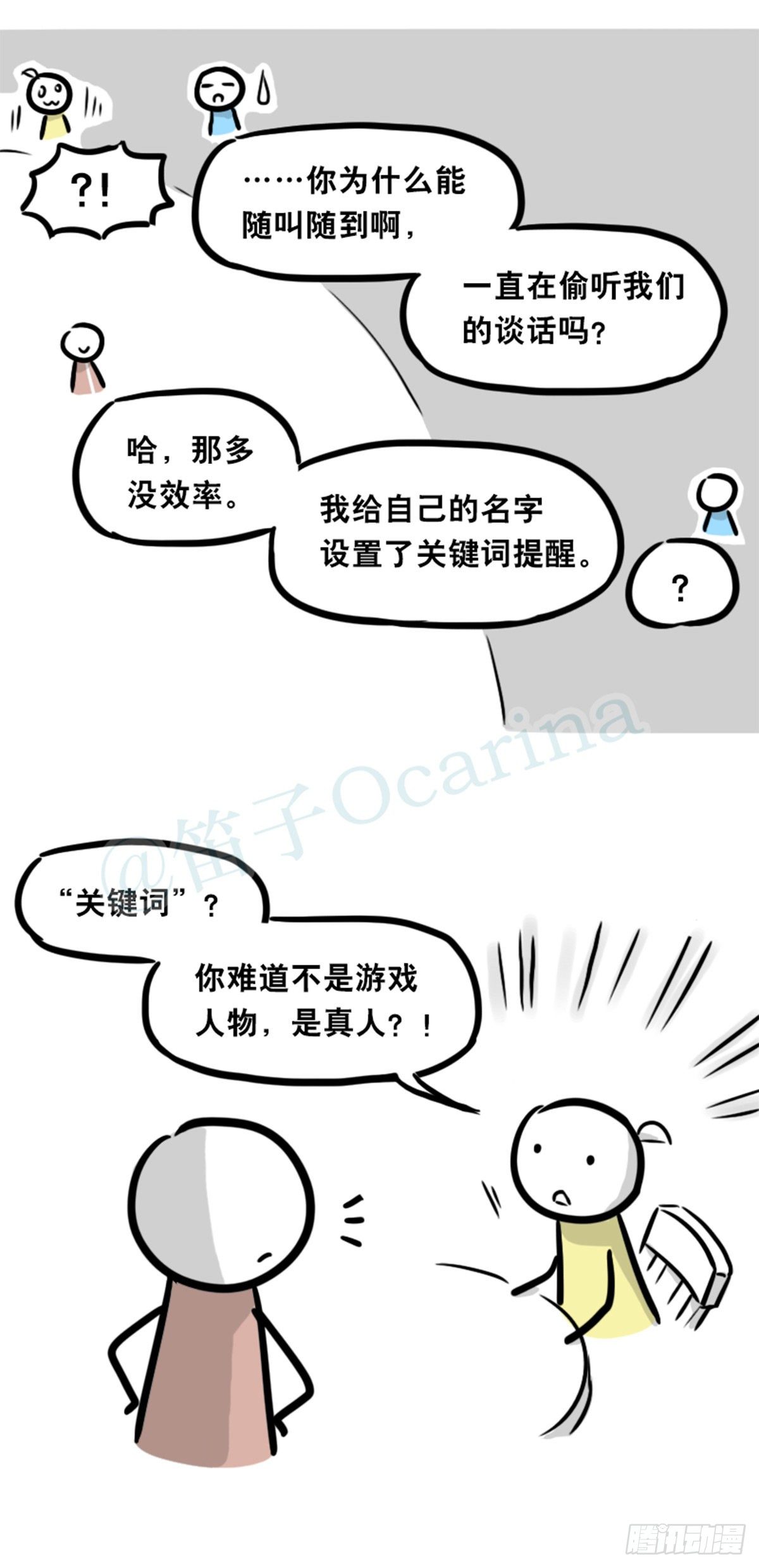 小绿和小蓝韩漫全集-360 魔王15-造物主无删减无遮挡章节图片 