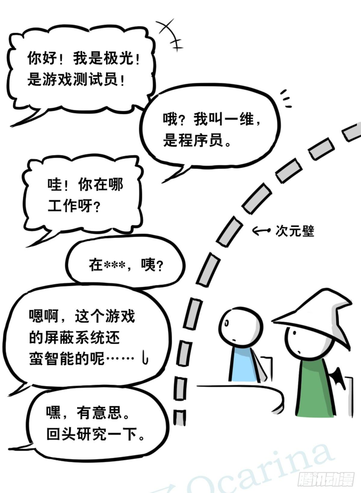 小绿和小蓝韩漫全集-360 魔王15-造物主无删减无遮挡章节图片 