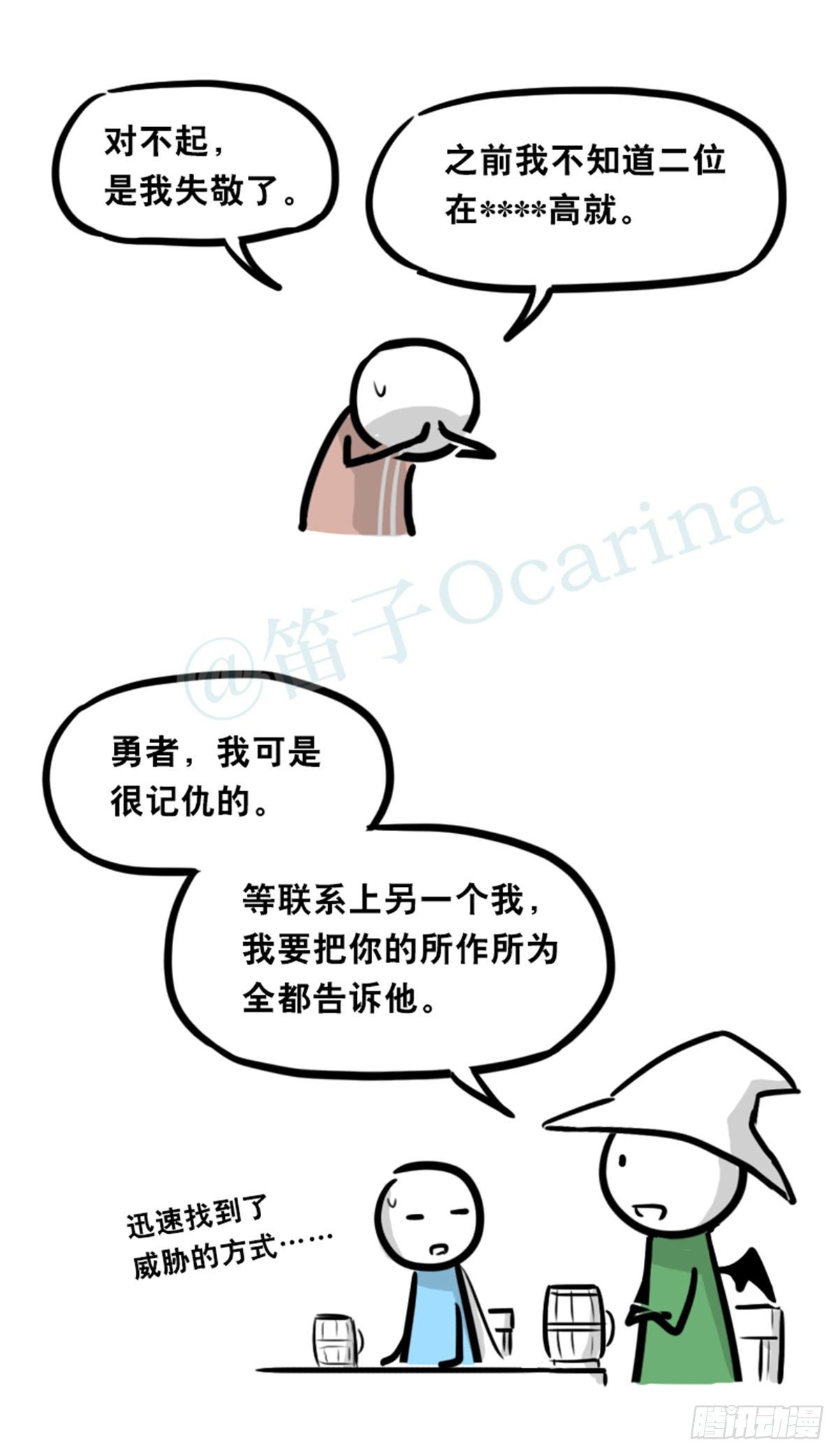小绿和小蓝韩漫全集-360 魔王15-造物主无删减无遮挡章节图片 