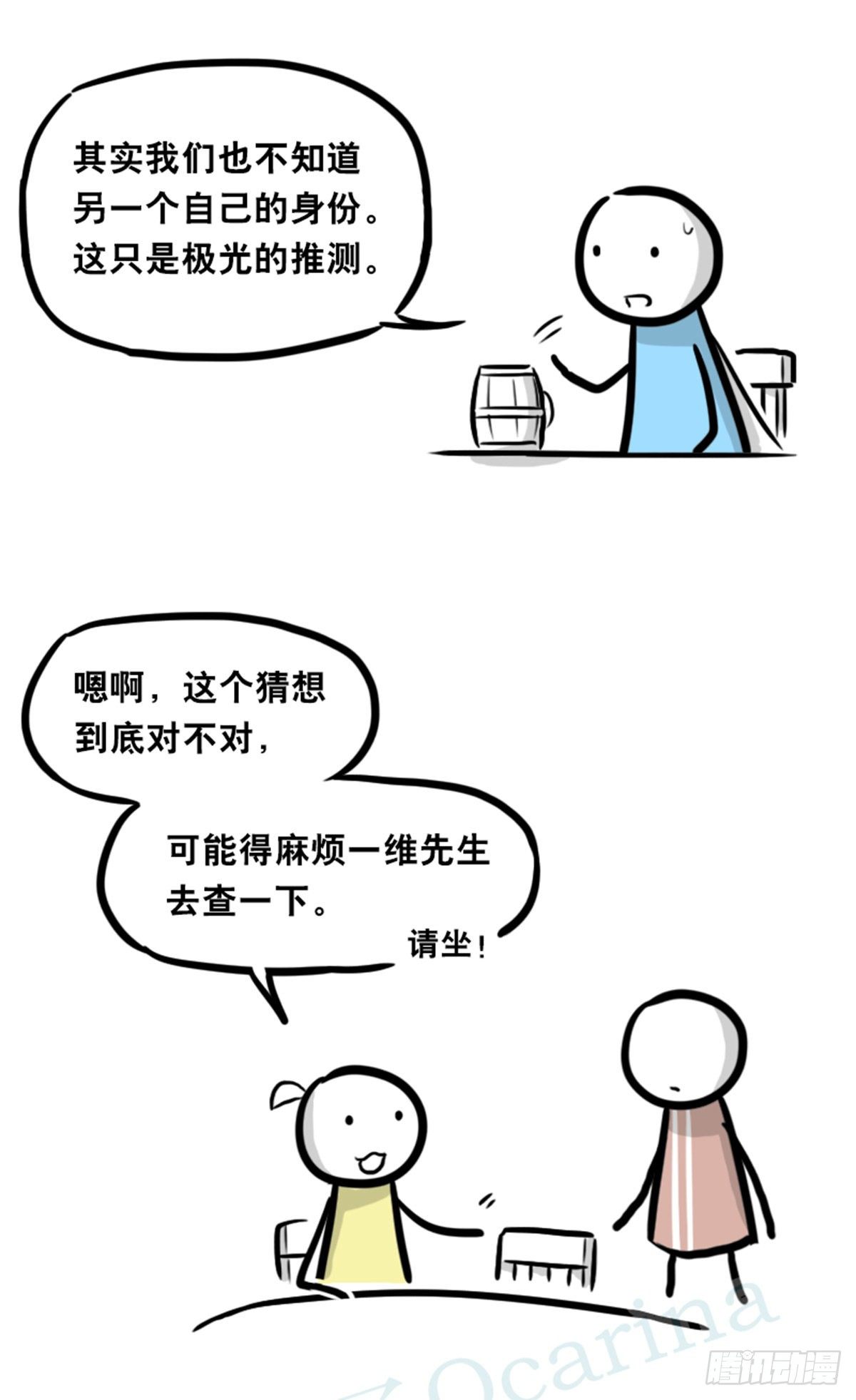 小绿和小蓝韩漫全集-360 魔王15-造物主无删减无遮挡章节图片 