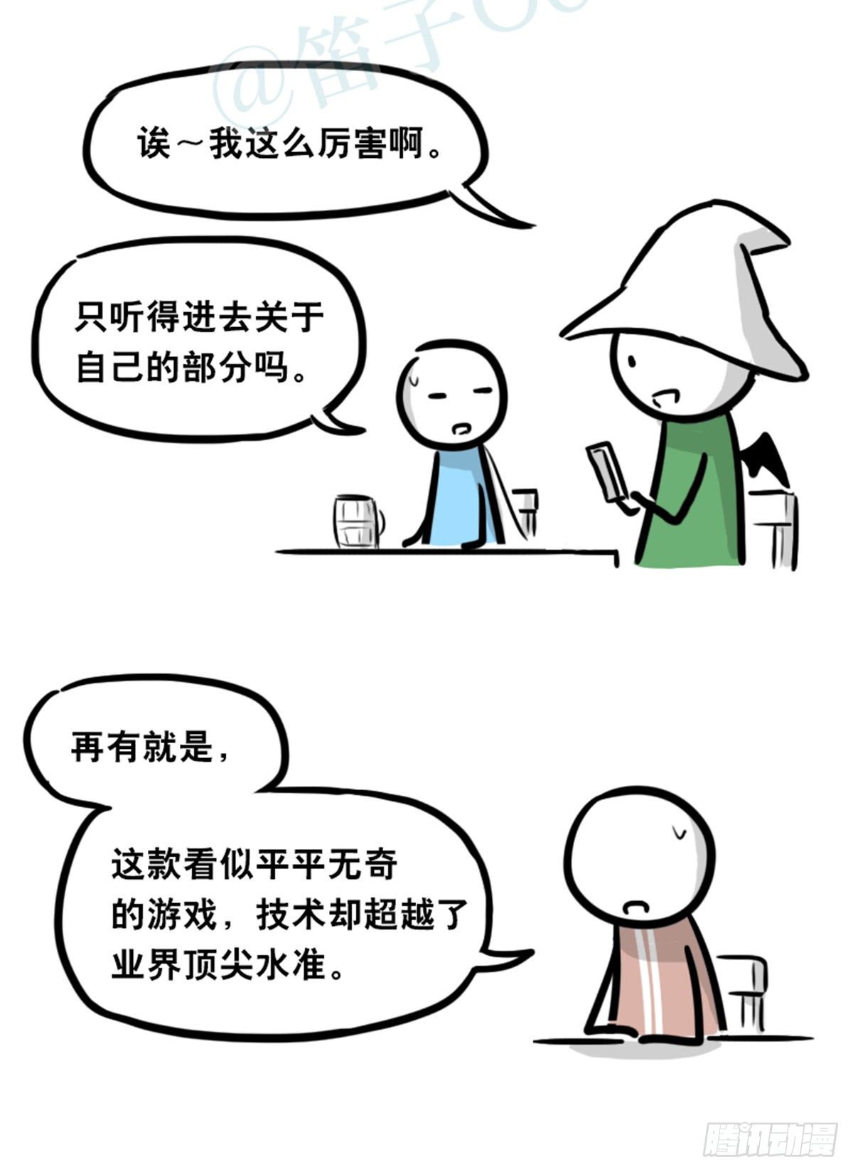 小绿和小蓝韩漫全集-360 魔王15-造物主无删减无遮挡章节图片 
