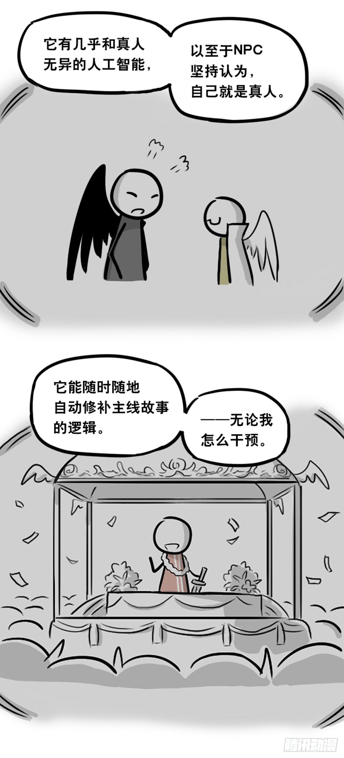 小绿和小蓝韩漫全集-360 魔王15-造物主无删减无遮挡章节图片 