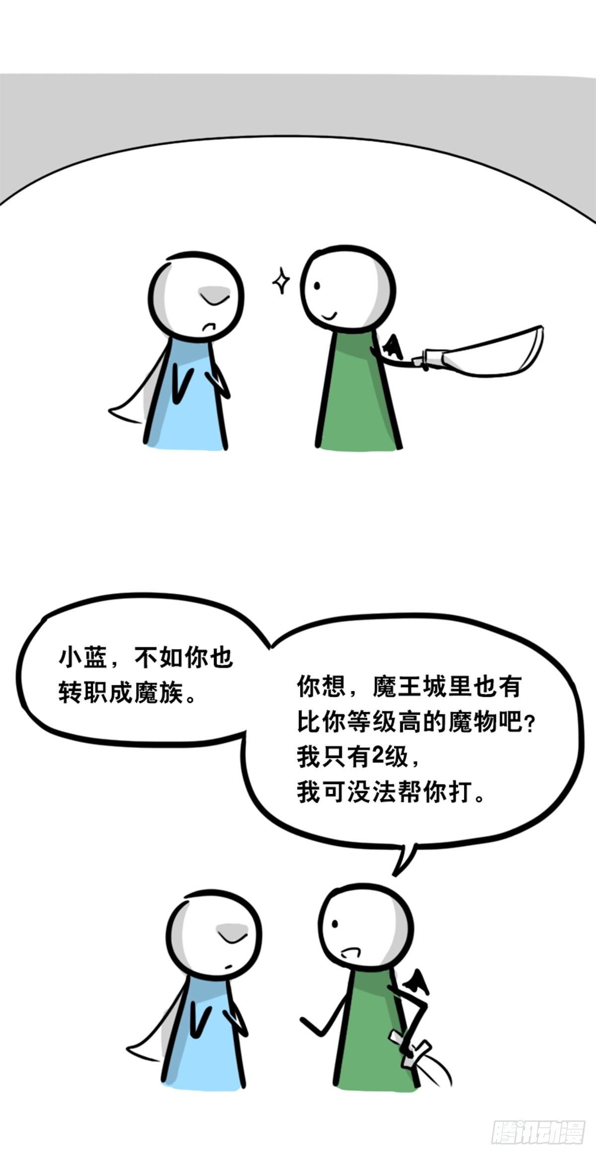 小绿和小蓝韩漫全集-360 魔王15-造物主无删减无遮挡章节图片 