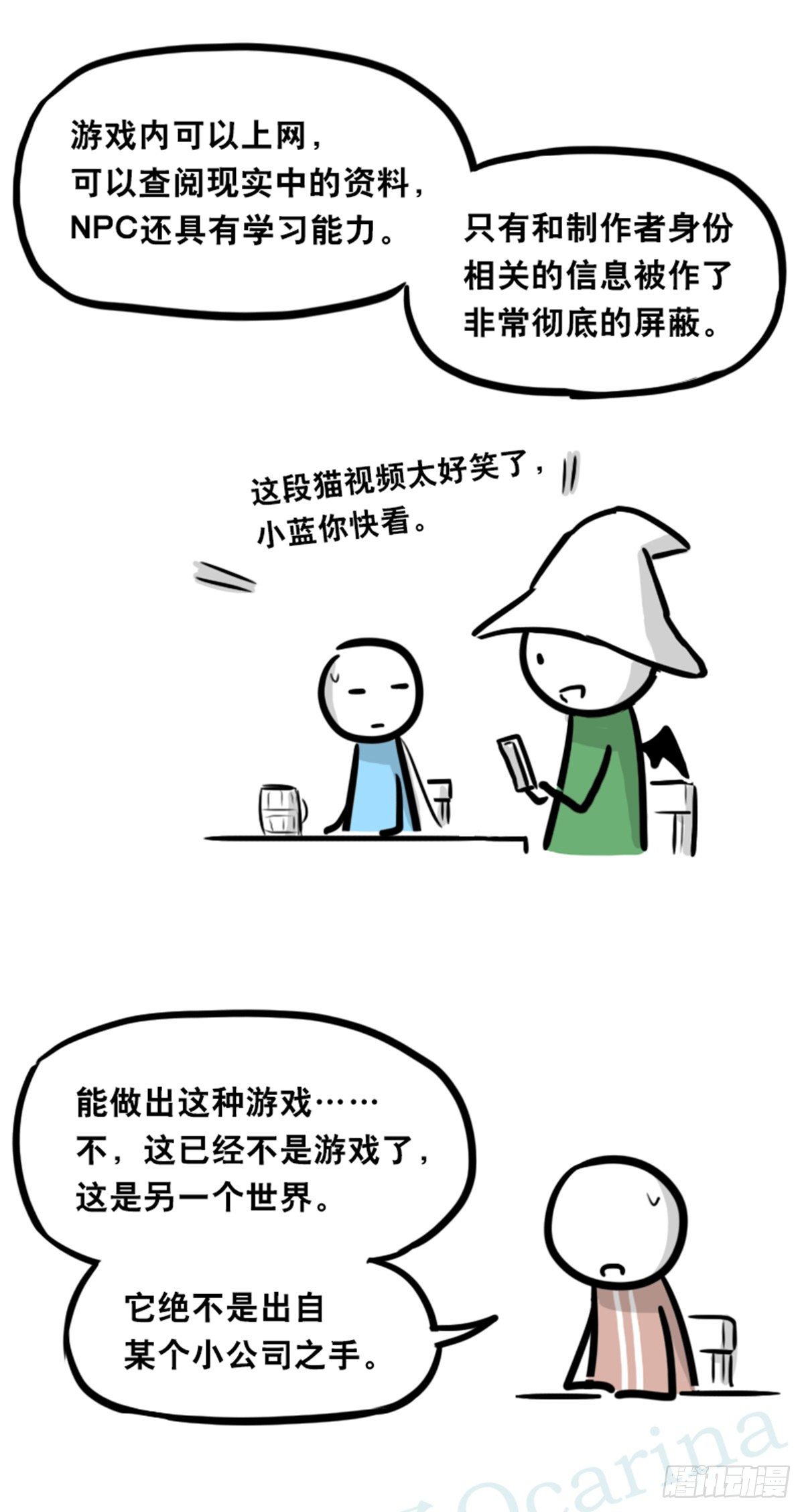 小绿和小蓝韩漫全集-360 魔王15-造物主无删减无遮挡章节图片 