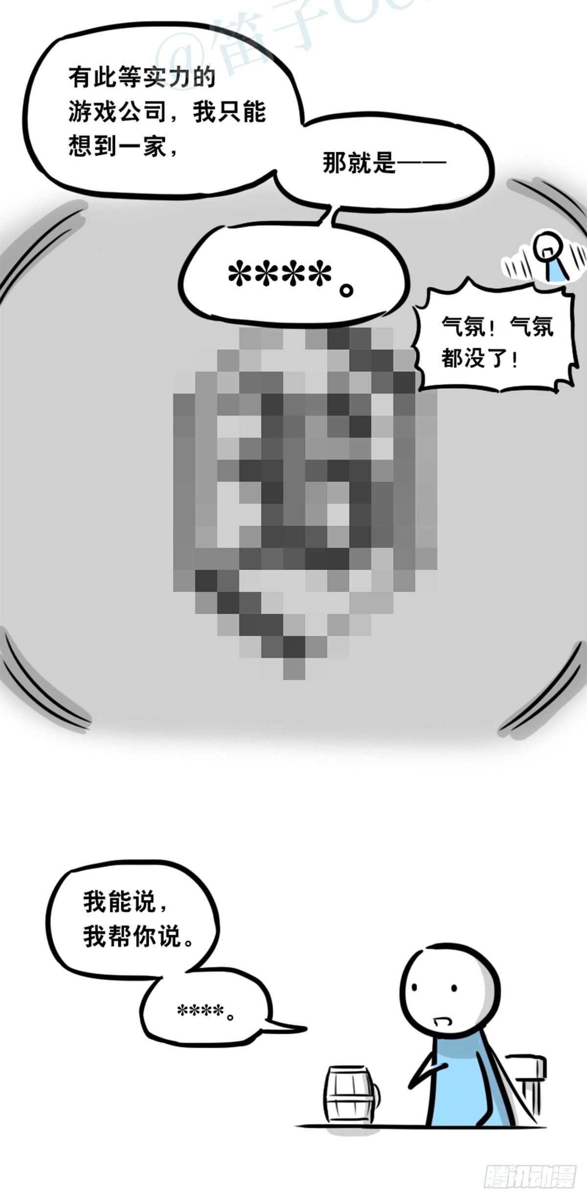 小绿和小蓝韩漫全集-360 魔王15-造物主无删减无遮挡章节图片 
