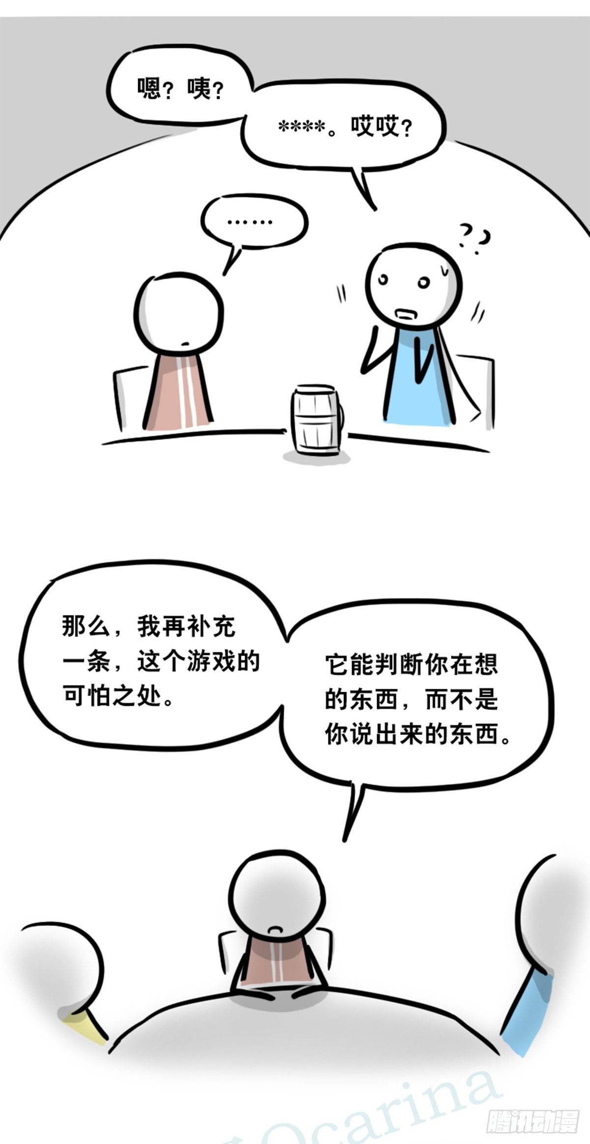 小绿和小蓝韩漫全集-360 魔王15-造物主无删减无遮挡章节图片 