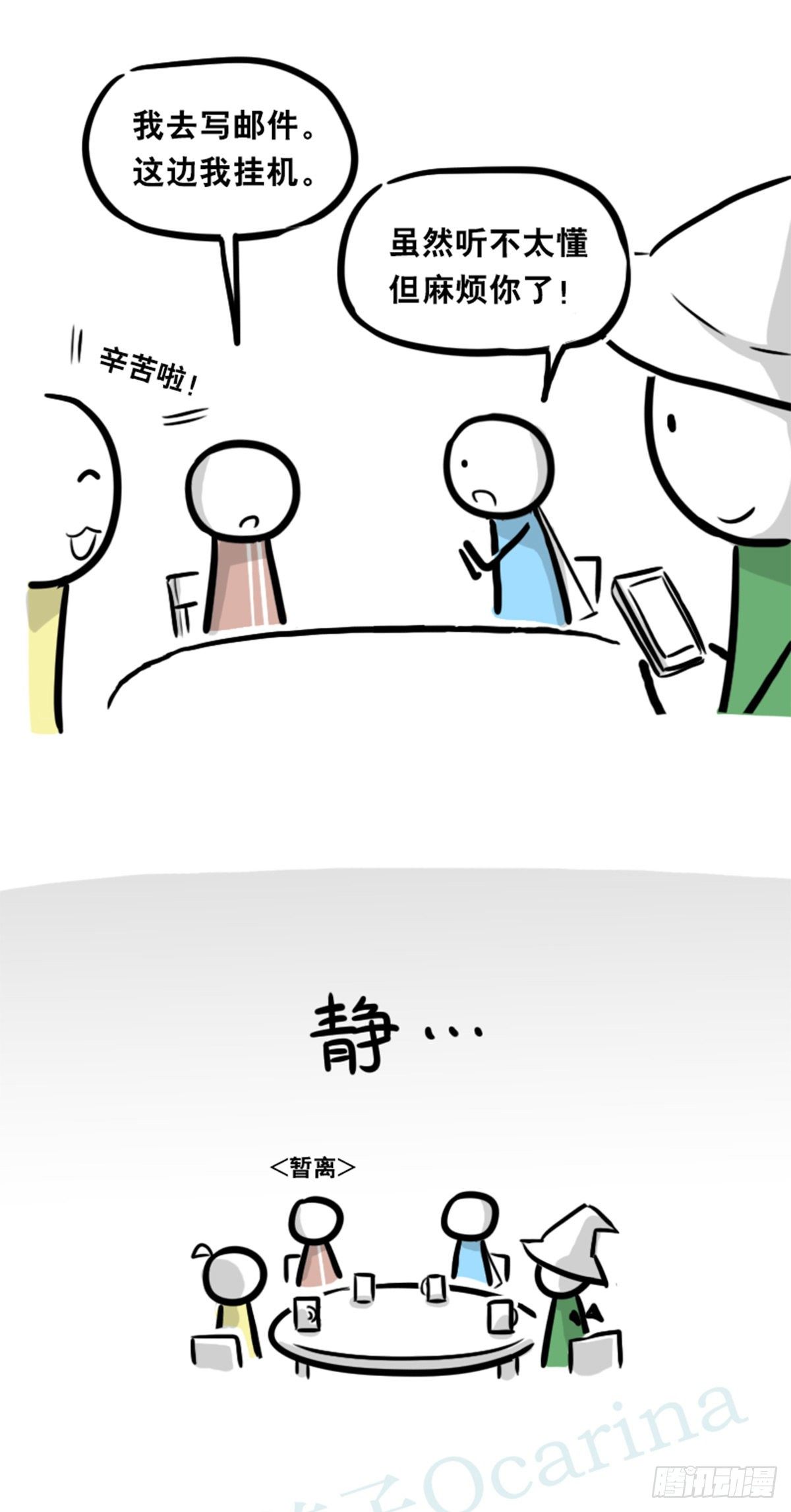 小绿和小蓝韩漫全集-360 魔王15-造物主无删减无遮挡章节图片 