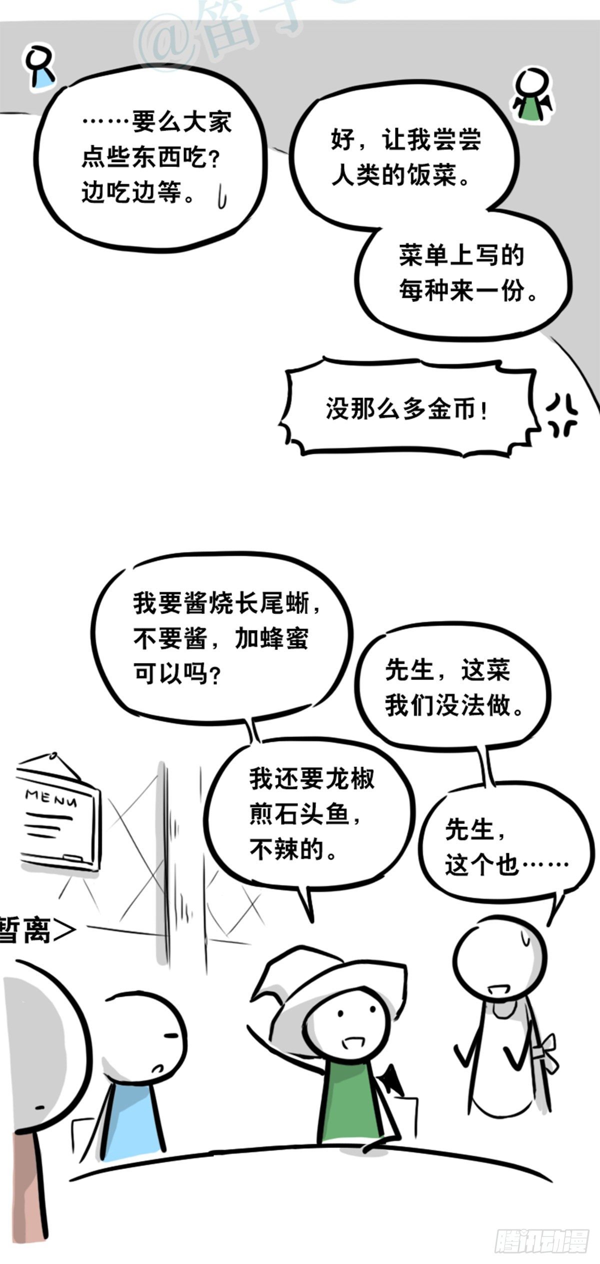 小绿和小蓝韩漫全集-360 魔王15-造物主无删减无遮挡章节图片 