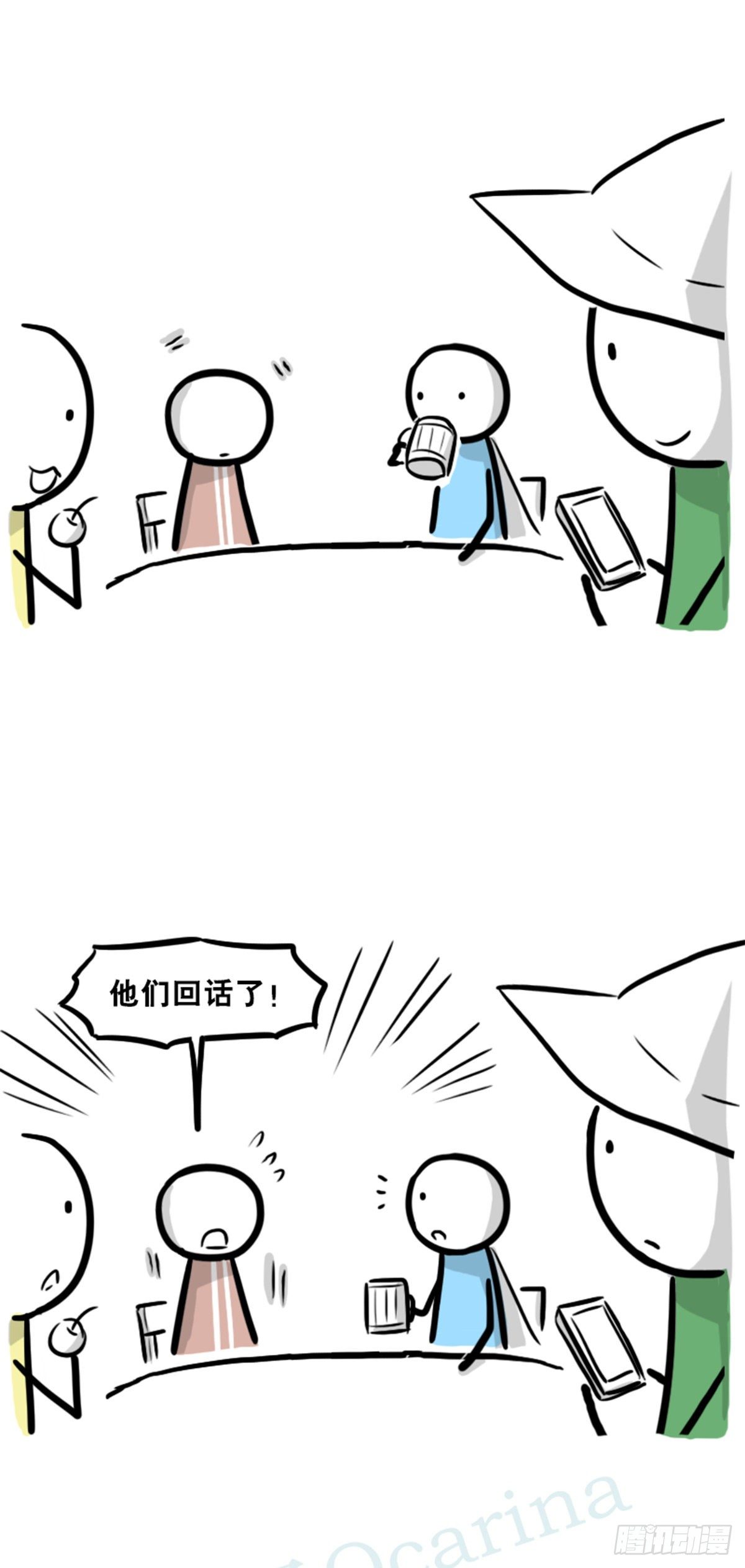 小绿和小蓝韩漫全集-360 魔王15-造物主无删减无遮挡章节图片 