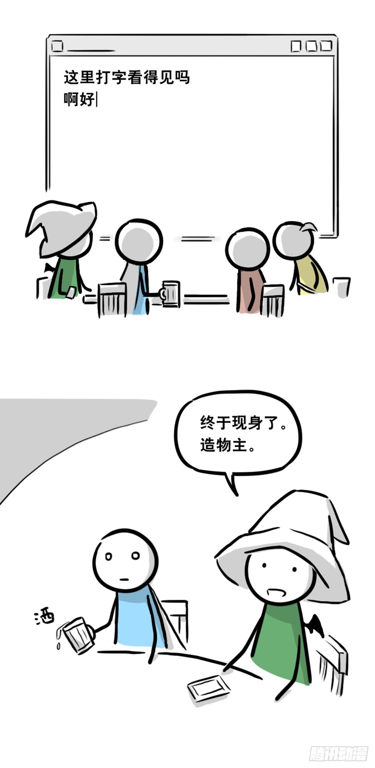小绿和小蓝韩漫全集-360 魔王15-造物主无删减无遮挡章节图片 