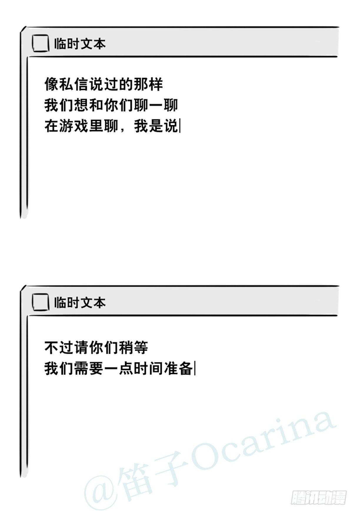 小绿和小蓝韩漫全集-360 魔王15-造物主无删减无遮挡章节图片 