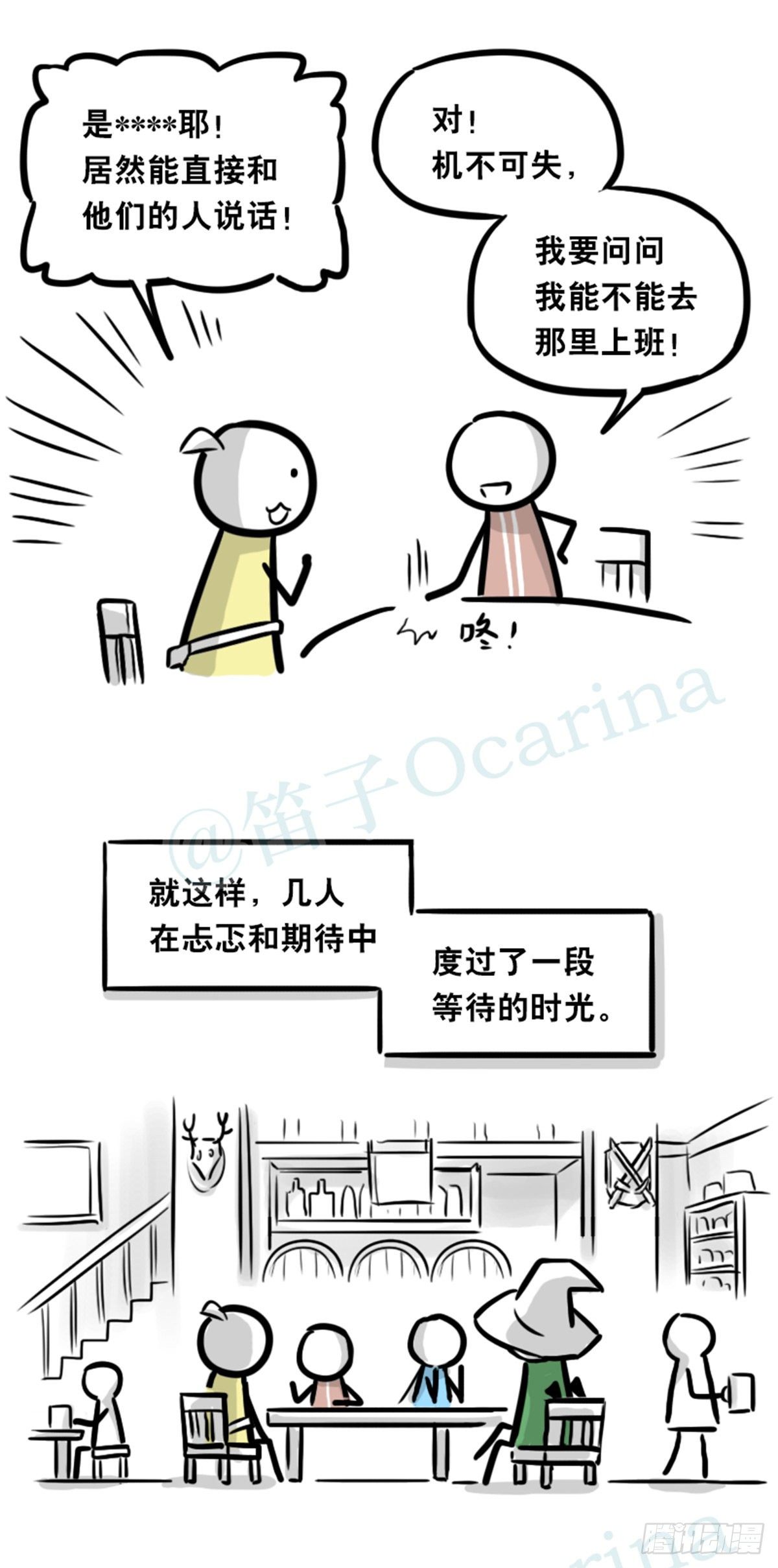 小绿和小蓝韩漫全集-360 魔王15-造物主无删减无遮挡章节图片 