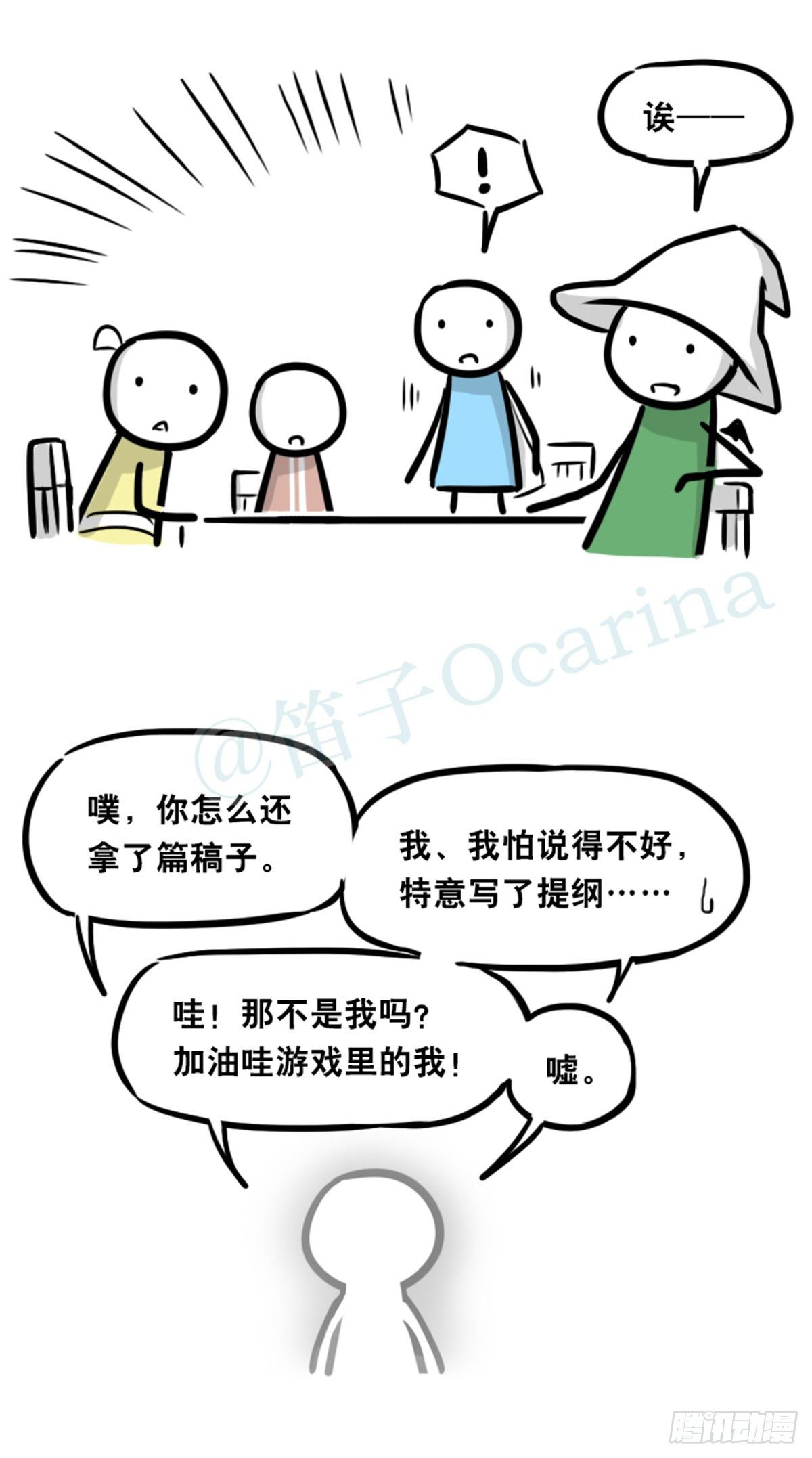 小绿和小蓝韩漫全集-360 魔王15-造物主无删减无遮挡章节图片 