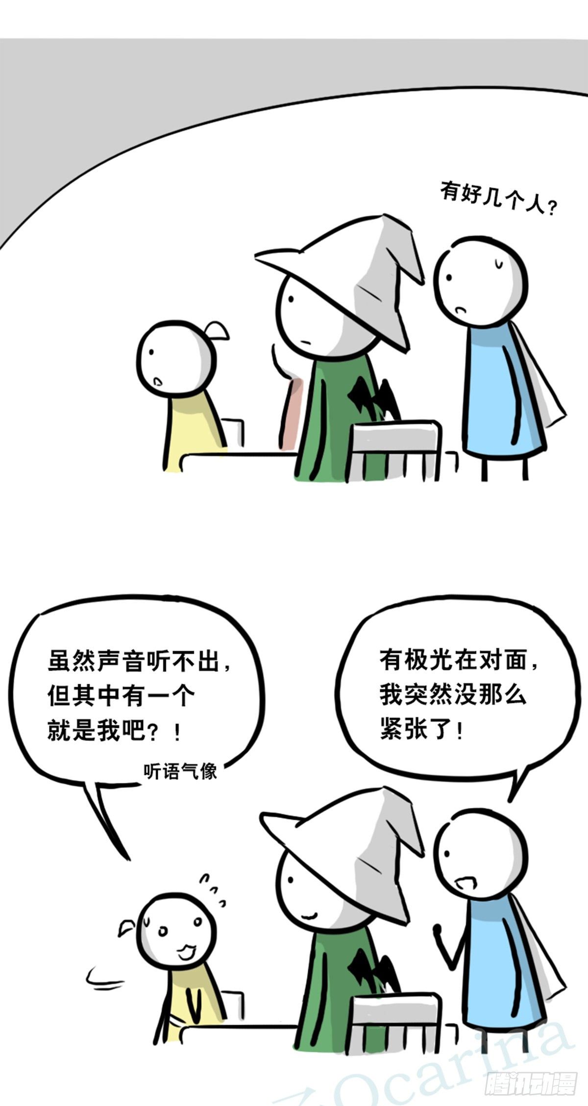 小绿和小蓝韩漫全集-360 魔王15-造物主无删减无遮挡章节图片 