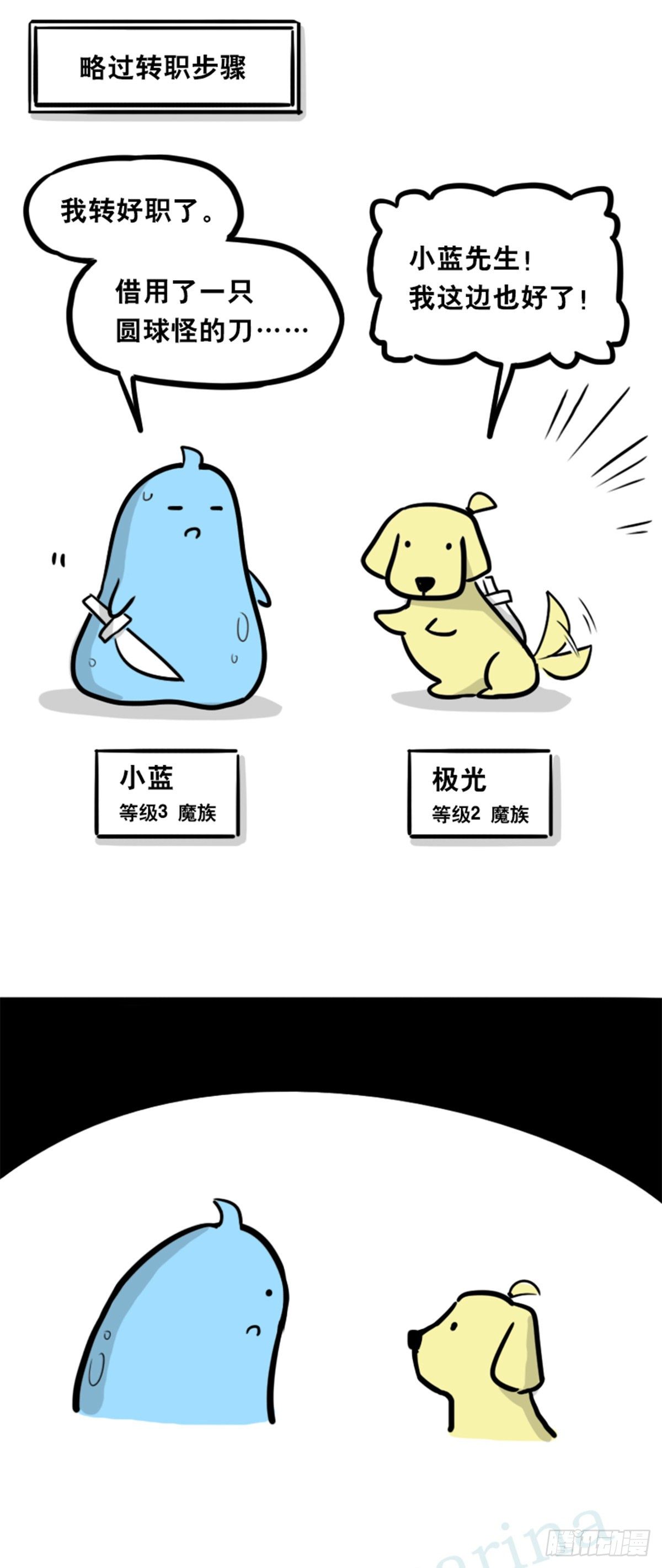 小绿和小蓝韩漫全集-360 魔王15-造物主无删减无遮挡章节图片 