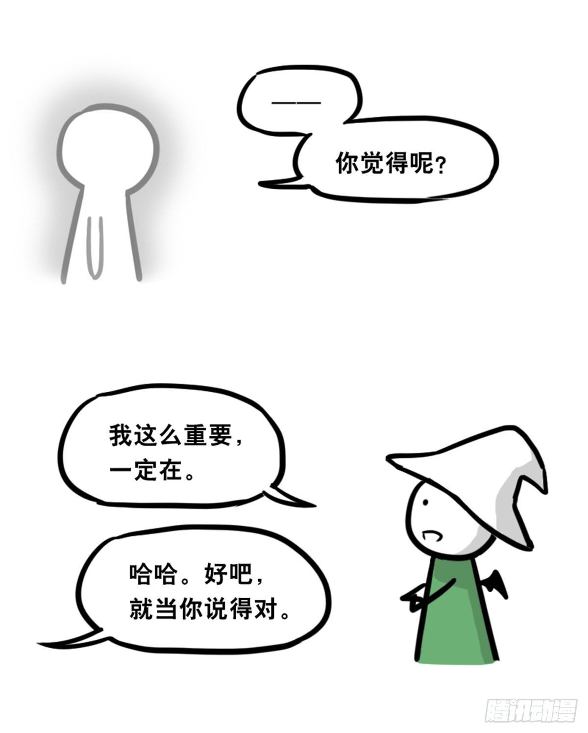 小绿和小蓝韩漫全集-360 魔王15-造物主无删减无遮挡章节图片 