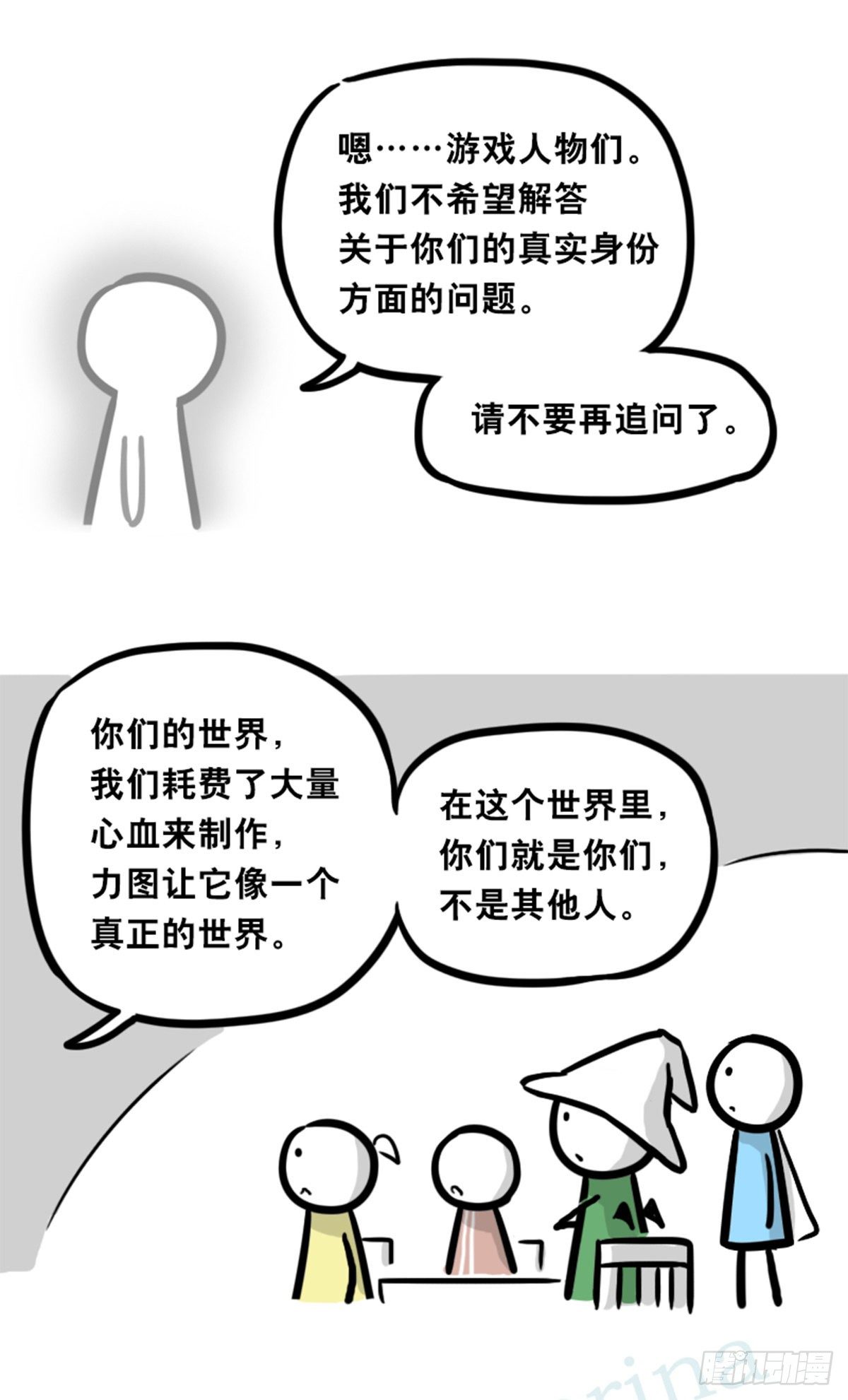 小绿和小蓝韩漫全集-360 魔王15-造物主无删减无遮挡章节图片 