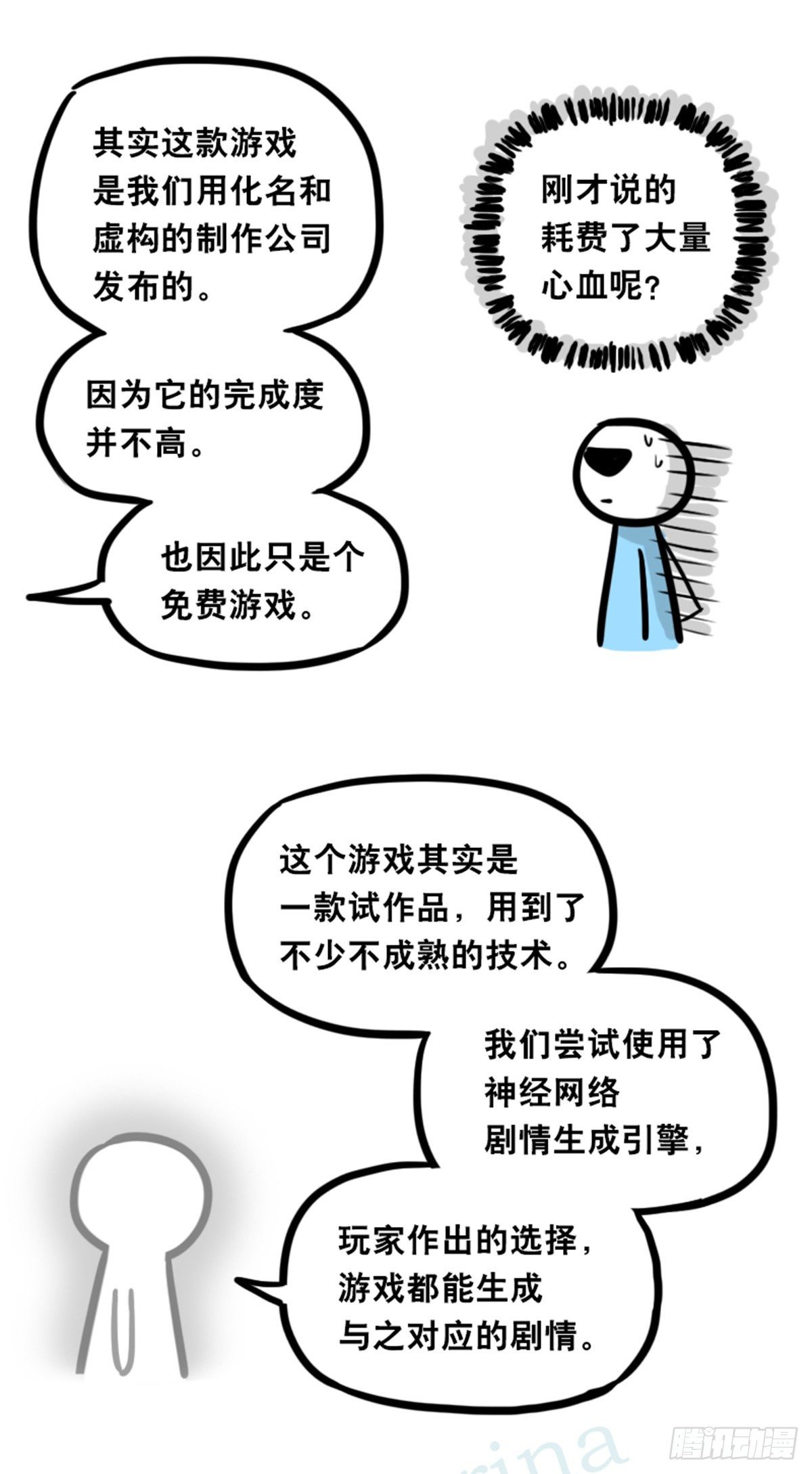小绿和小蓝韩漫全集-360 魔王15-造物主无删减无遮挡章节图片 