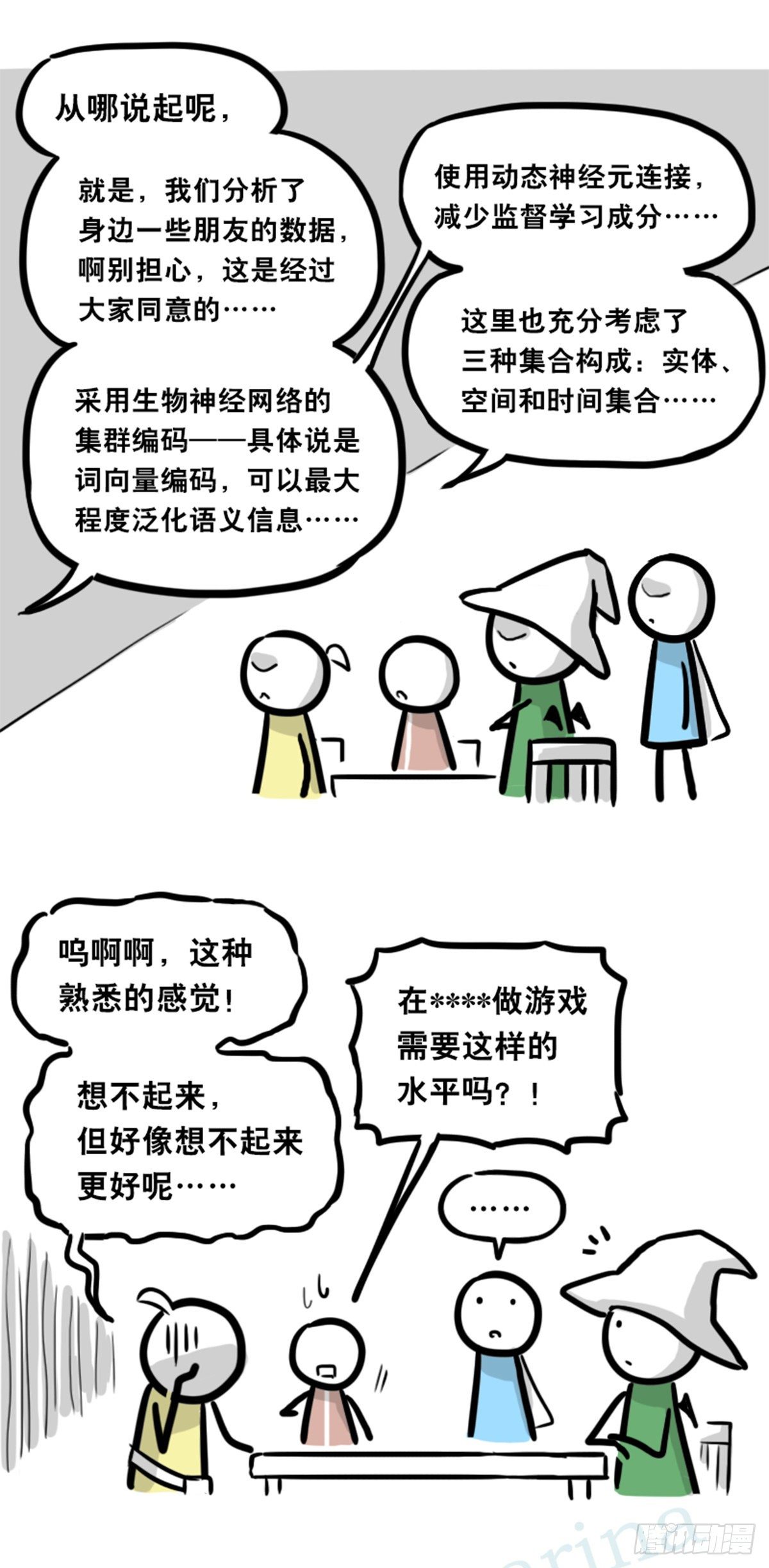 小绿和小蓝韩漫全集-360 魔王15-造物主无删减无遮挡章节图片 