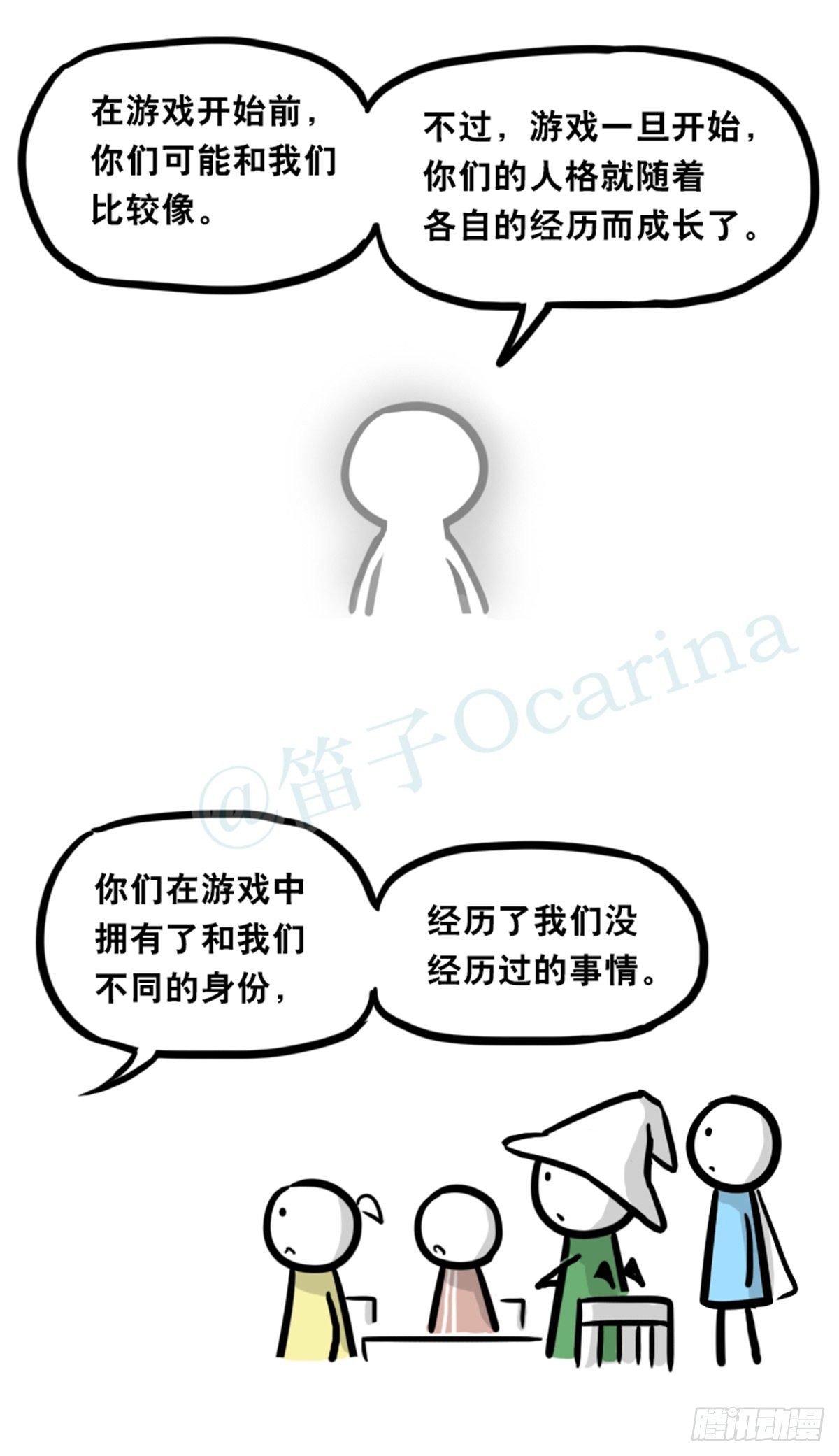小绿和小蓝韩漫全集-360 魔王15-造物主无删减无遮挡章节图片 