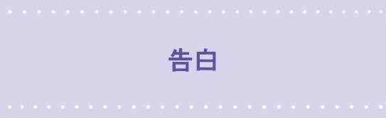 小绿和小蓝韩漫全集-37 告白无删减无遮挡章节图片 