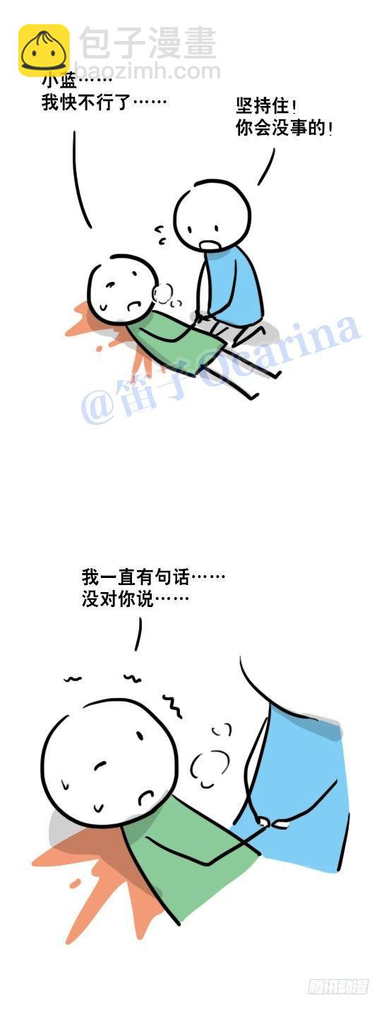 小绿和小蓝韩漫全集-37 告白无删减无遮挡章节图片 