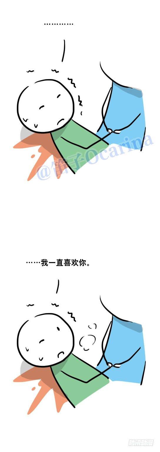 小绿和小蓝韩漫全集-37 告白无删减无遮挡章节图片 