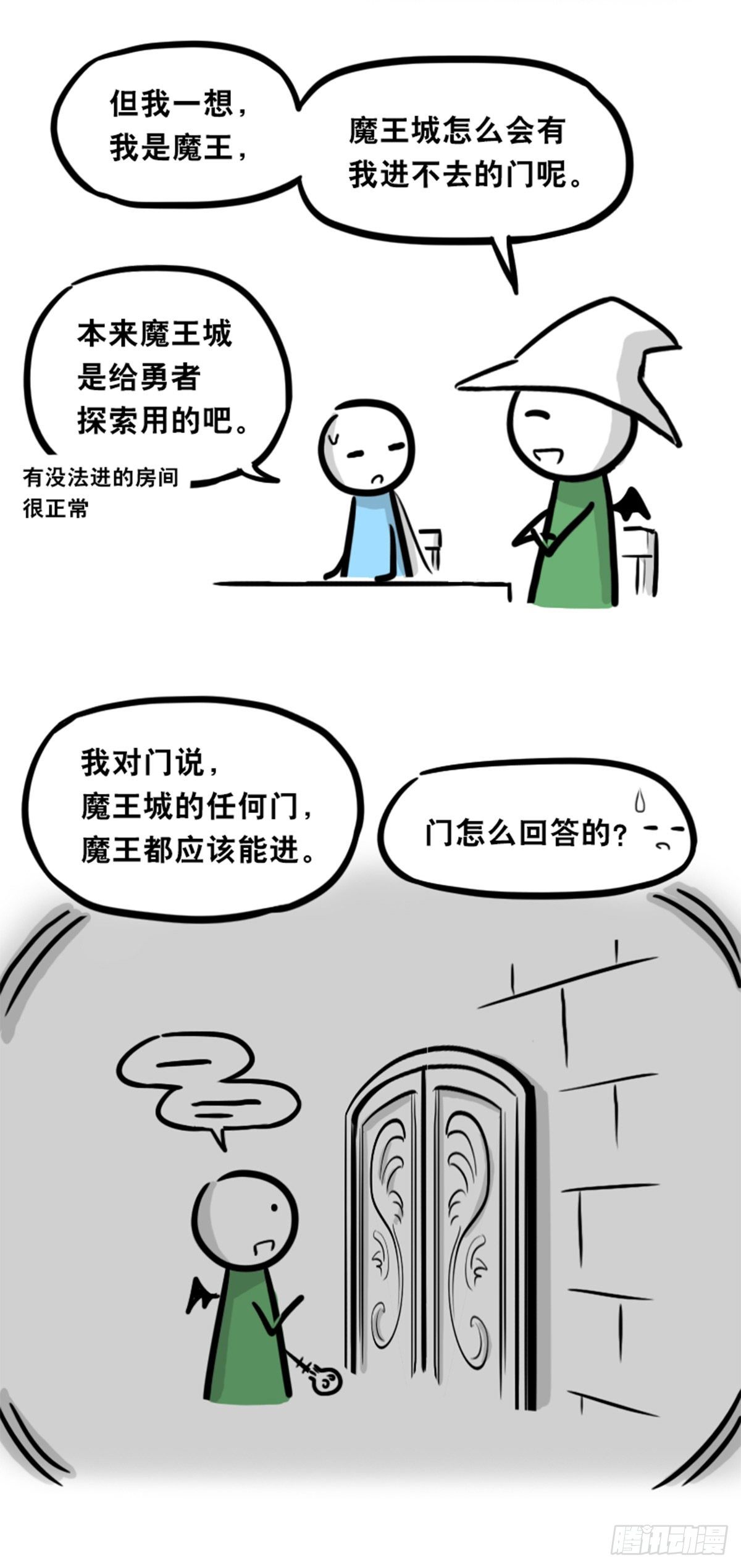 小绿和小蓝韩漫全集-361 魔王16-秩序之蛇无删减无遮挡章节图片 