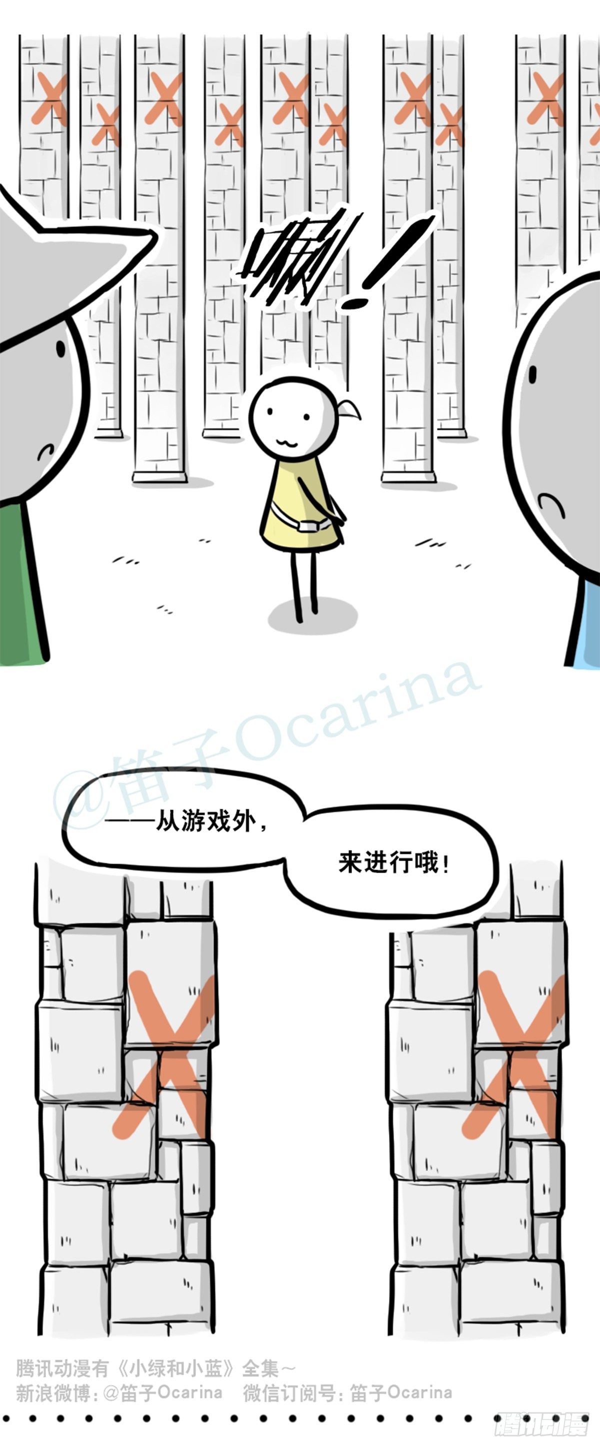 小绿和小蓝韩漫全集-361 魔王16-秩序之蛇无删减无遮挡章节图片 