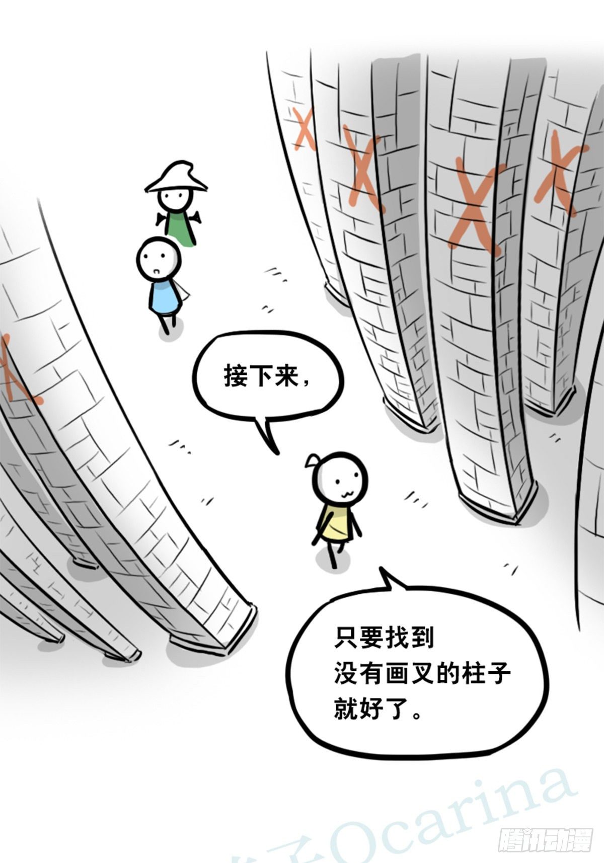 小绿和小蓝韩漫全集-361 魔王16-秩序之蛇无删减无遮挡章节图片 