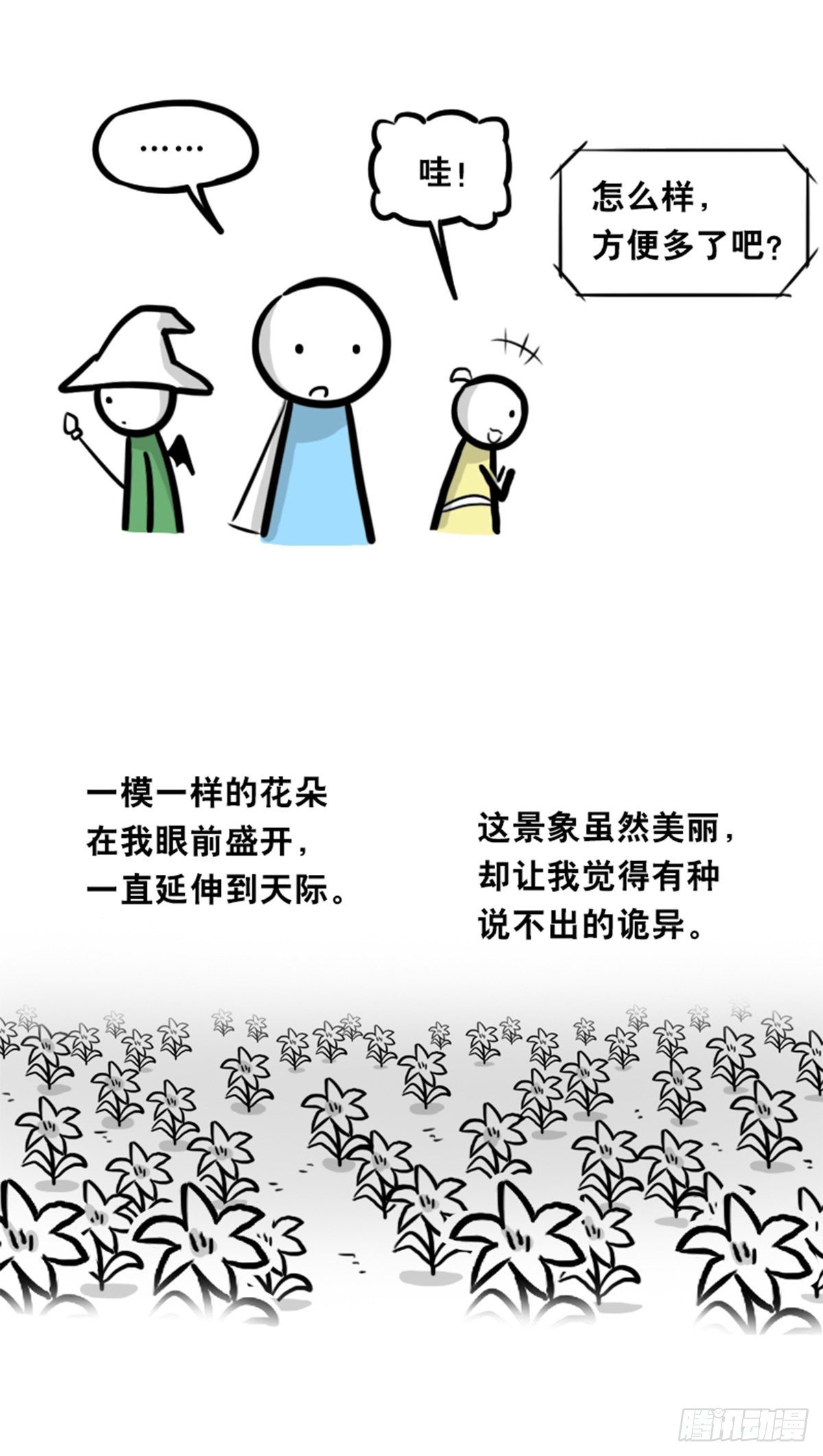 小绿和小蓝韩漫全集-361 魔王16-秩序之蛇无删减无遮挡章节图片 