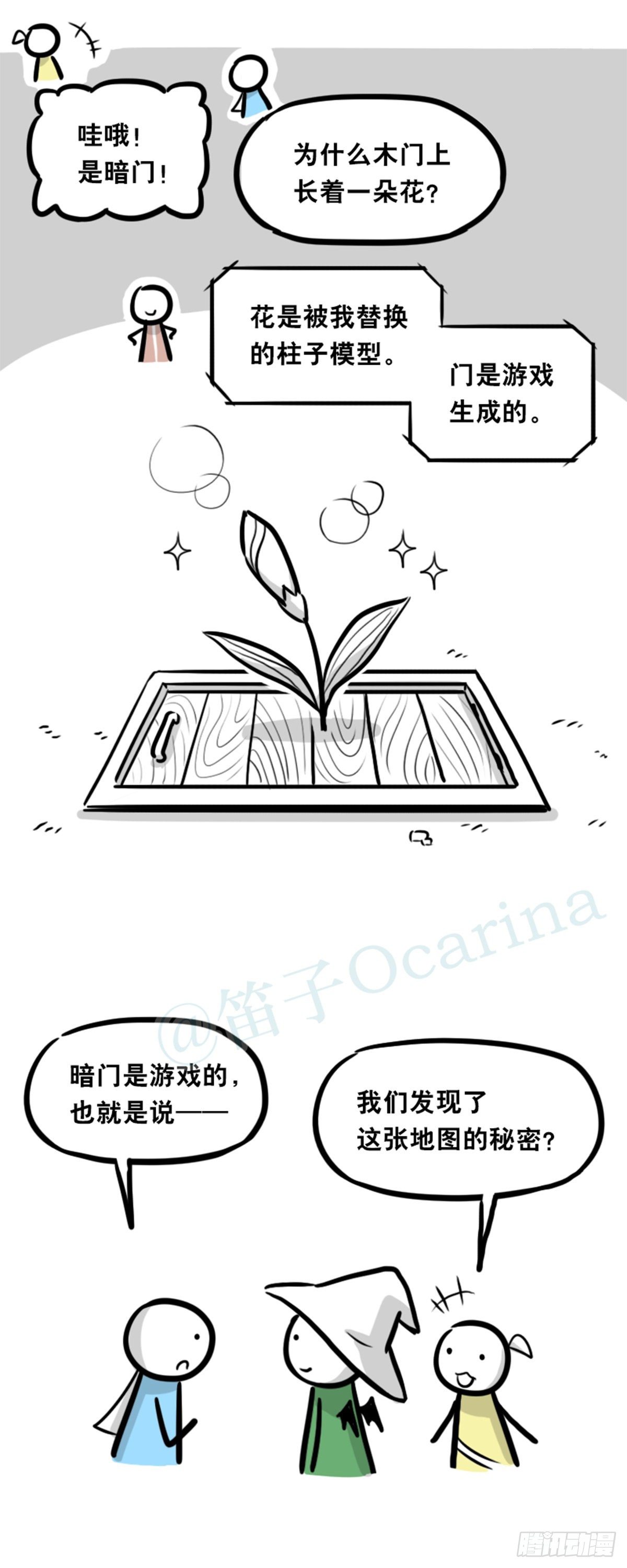 小绿和小蓝韩漫全集-361 魔王16-秩序之蛇无删减无遮挡章节图片 