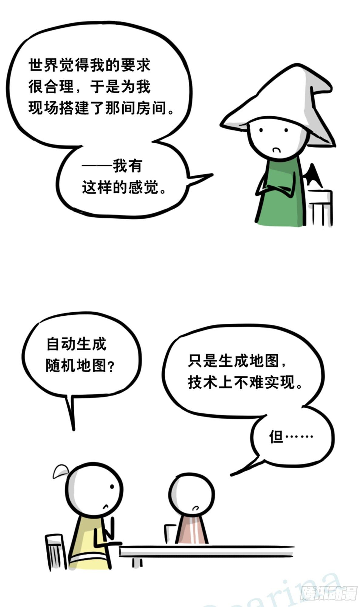 小绿和小蓝韩漫全集-361 魔王16-秩序之蛇无删减无遮挡章节图片 