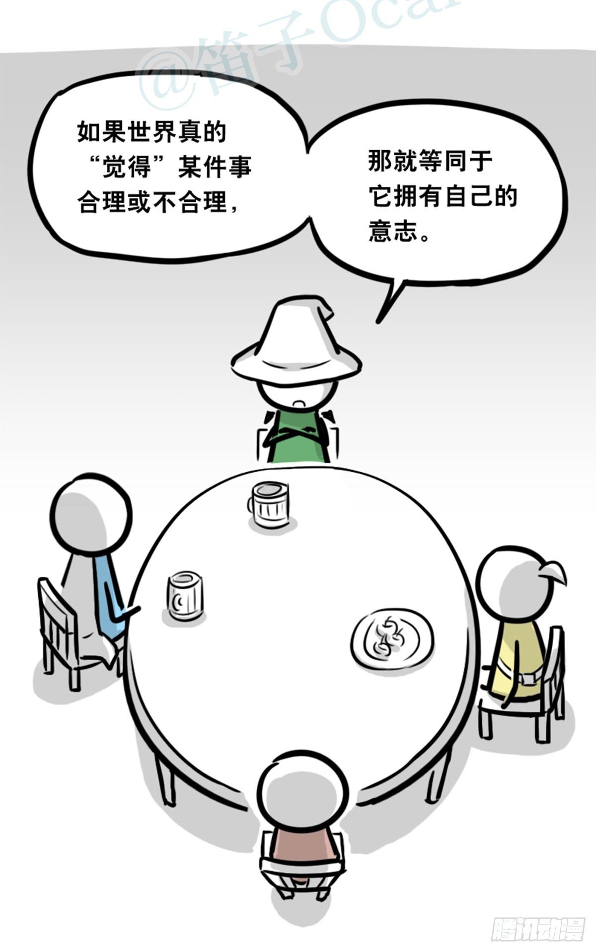 小绿和小蓝韩漫全集-361 魔王16-秩序之蛇无删减无遮挡章节图片 
