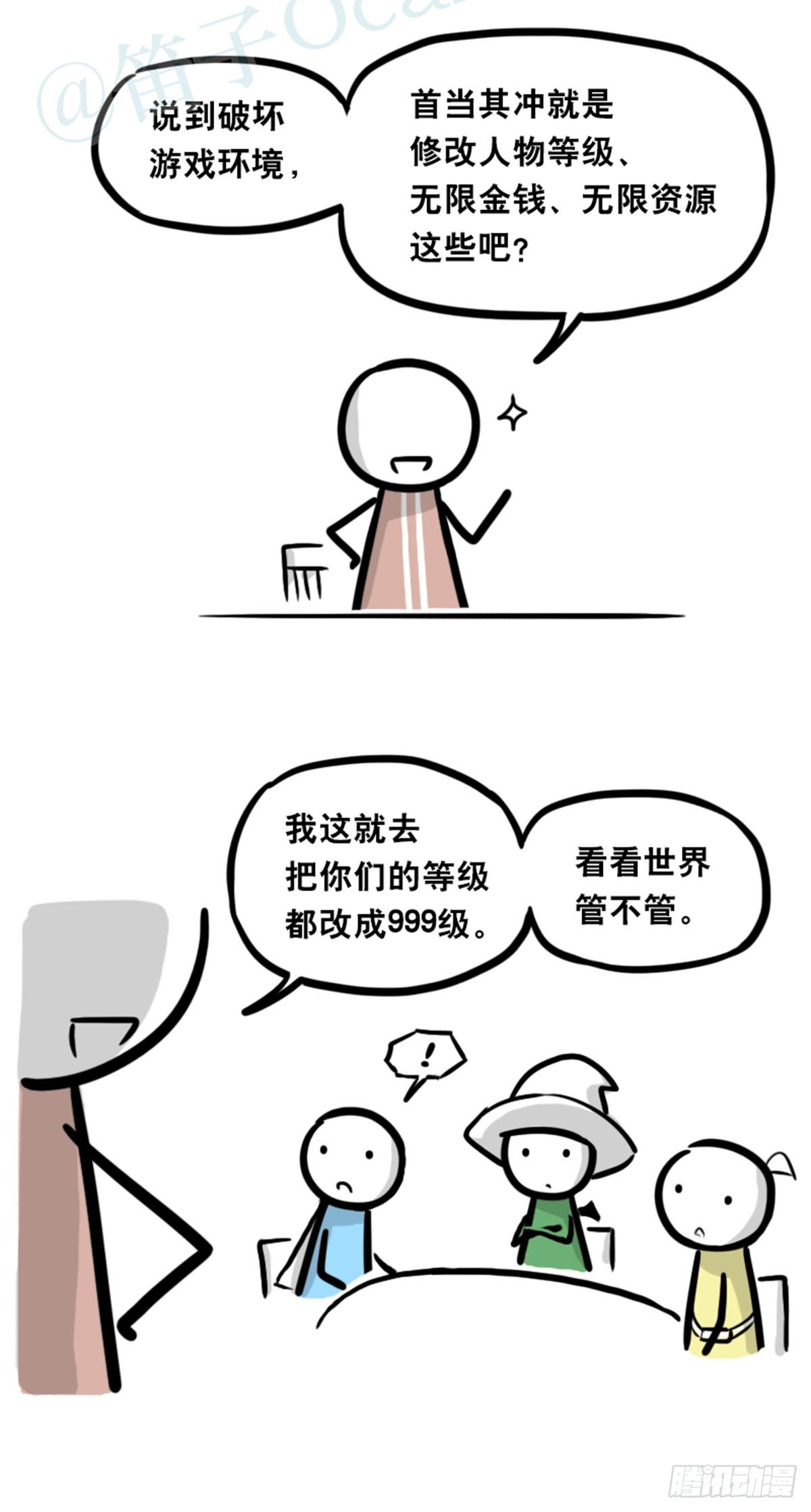 小绿和小蓝韩漫全集-361 魔王16-秩序之蛇无删减无遮挡章节图片 